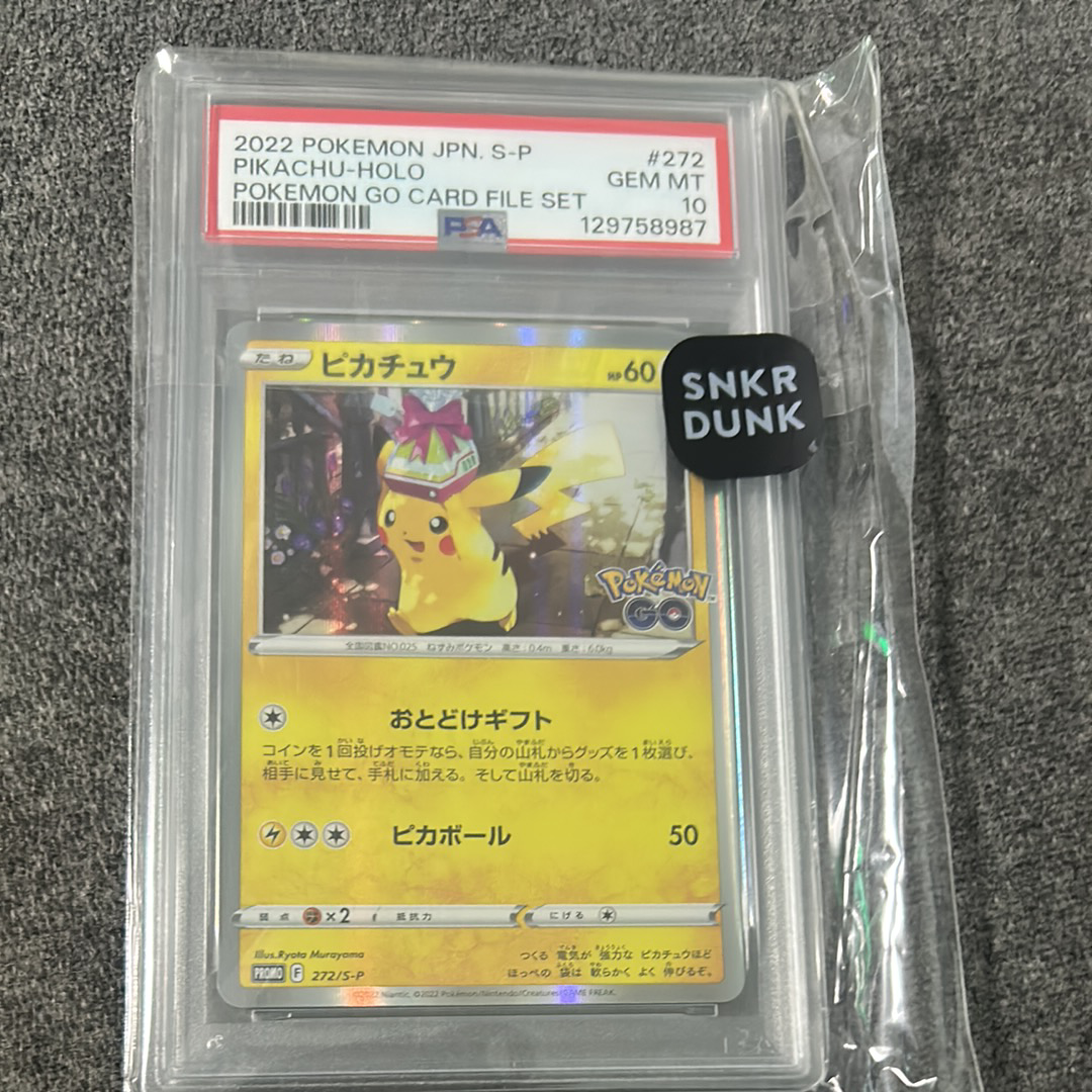 ピカチュウ: プロモ P [S-P 272](プロモーションカード「S-P」)
