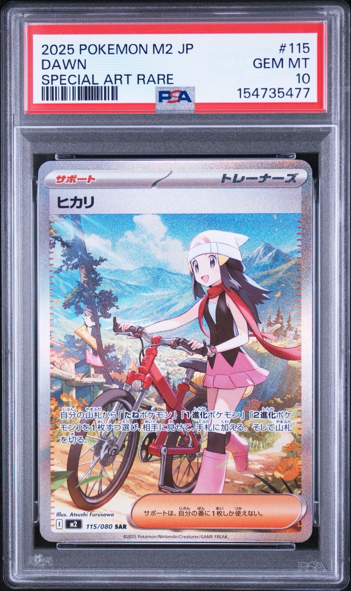 ヒカリ SAR [M2 115/080](拡張パック「インフェルノX」)の新品/中古