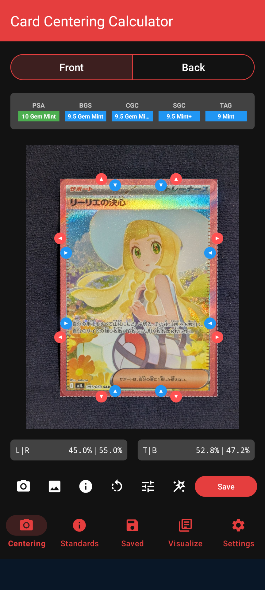 リーリエの決心 SAR [M1L 091/063](拡張パック「メガブレイブ」)の新品