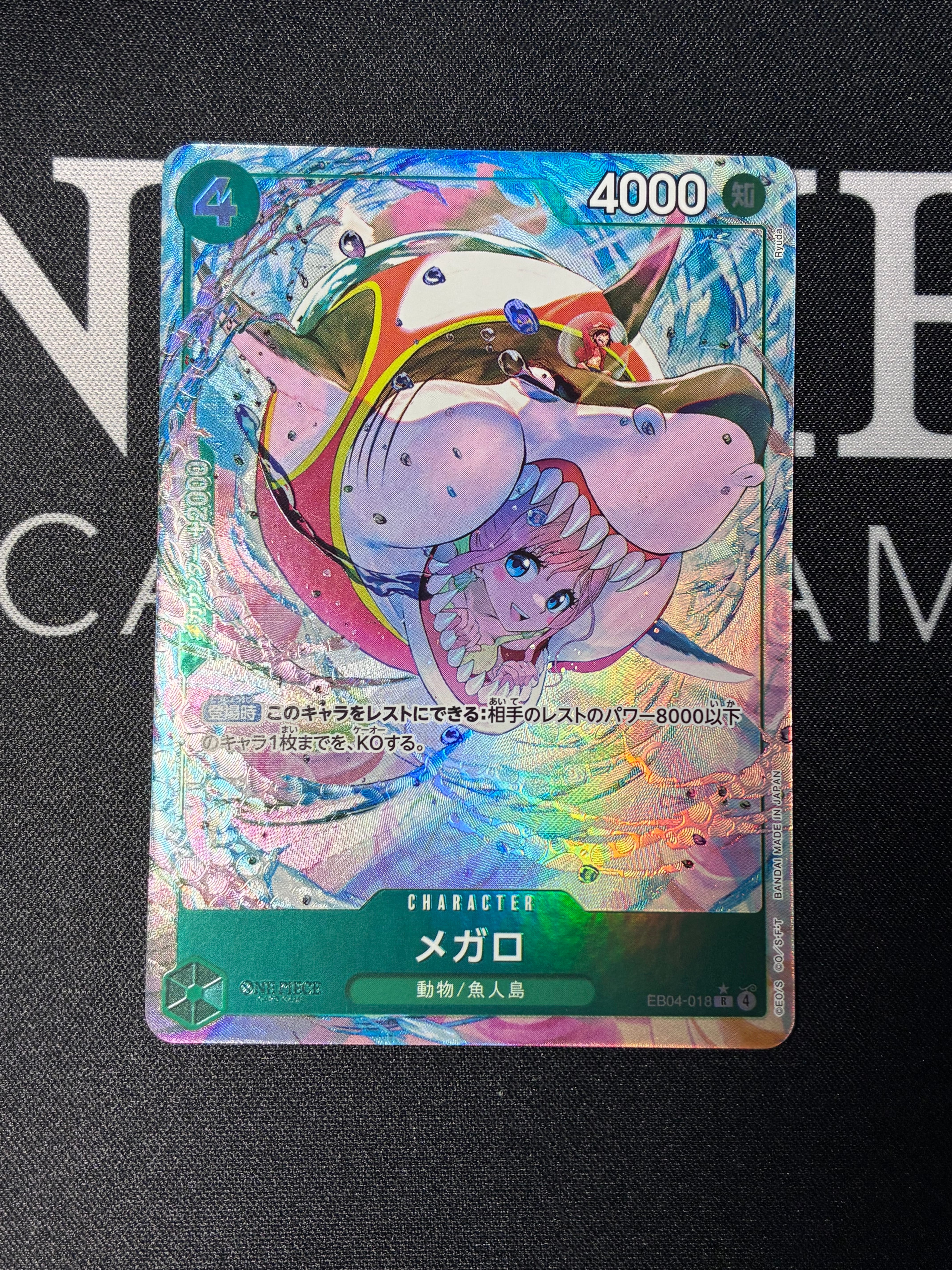【PSA10】メガロ R-P EB04-018 エッグヘッドクライシス 状態A】メガロ R-P [EB04-018](エクストラブースター「エッグヘッド