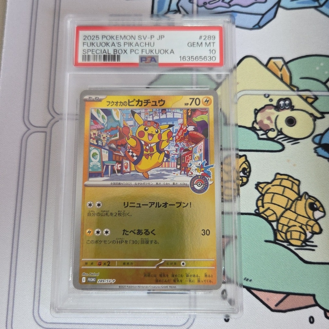 フクオカのピカチュウ P [SV-P 289](スペシャルBOX「ポケモンセンターフクオカ」)