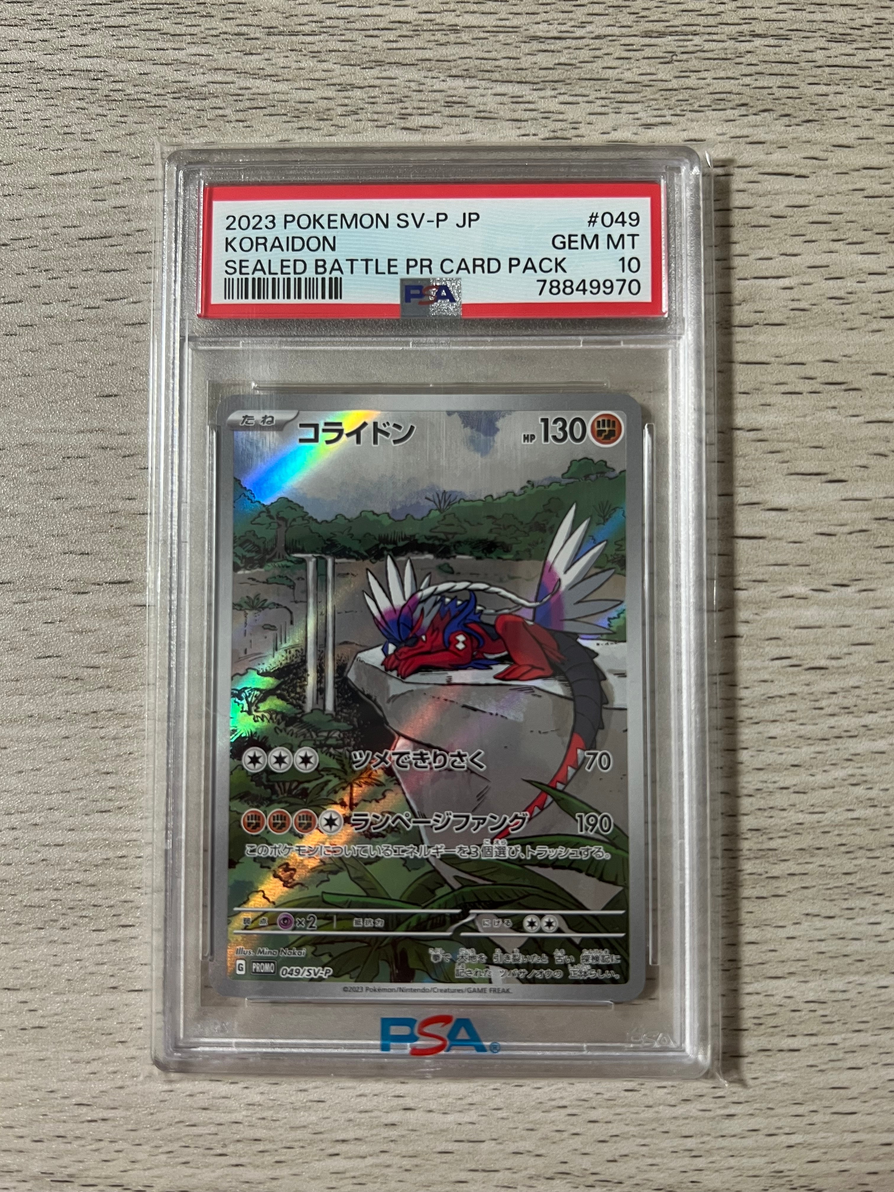 コライドン: プロモ [SV-P 049](プロモーションカード「SV-P」)