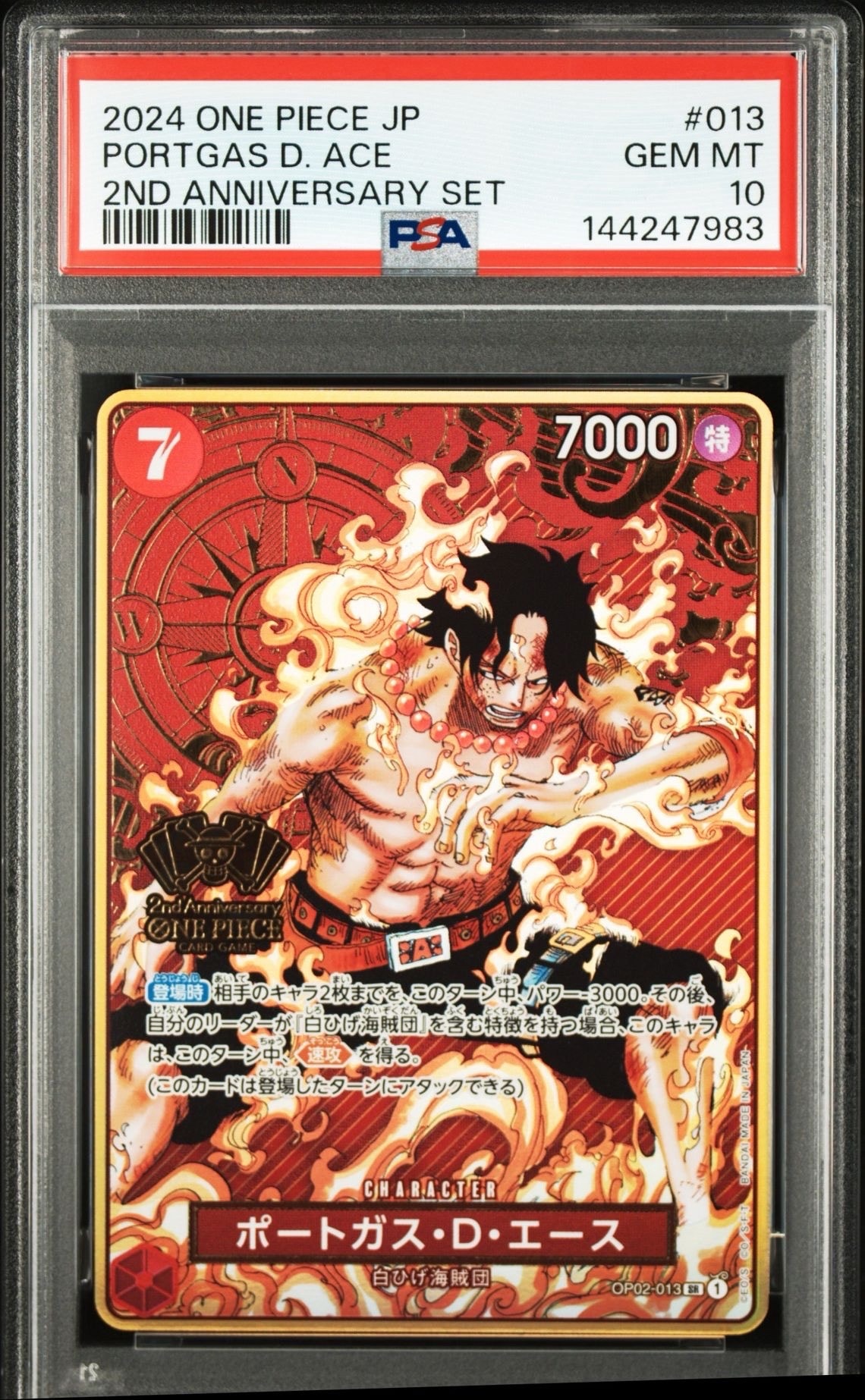 PSA10】ポートガス・D・エース SR-SP (コミパラ) [OP02-013