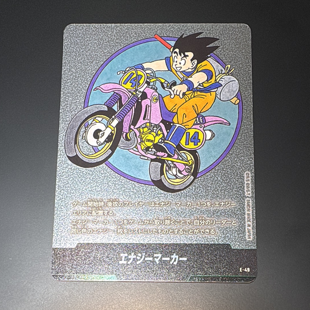 エナジーマーカー [E-49](フュージョンワールド「MANGA BOOSTER 01