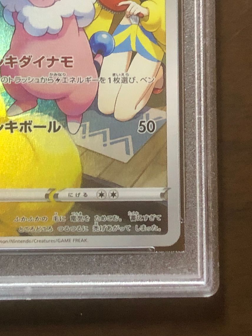gold flaaffy pokemon card Carta | Produto Masculino Usado 80208797 but it returned in Fusion Strike as this slick Gold Secret Rare Flaaffy (Secret) - SWSH08: Fusion
