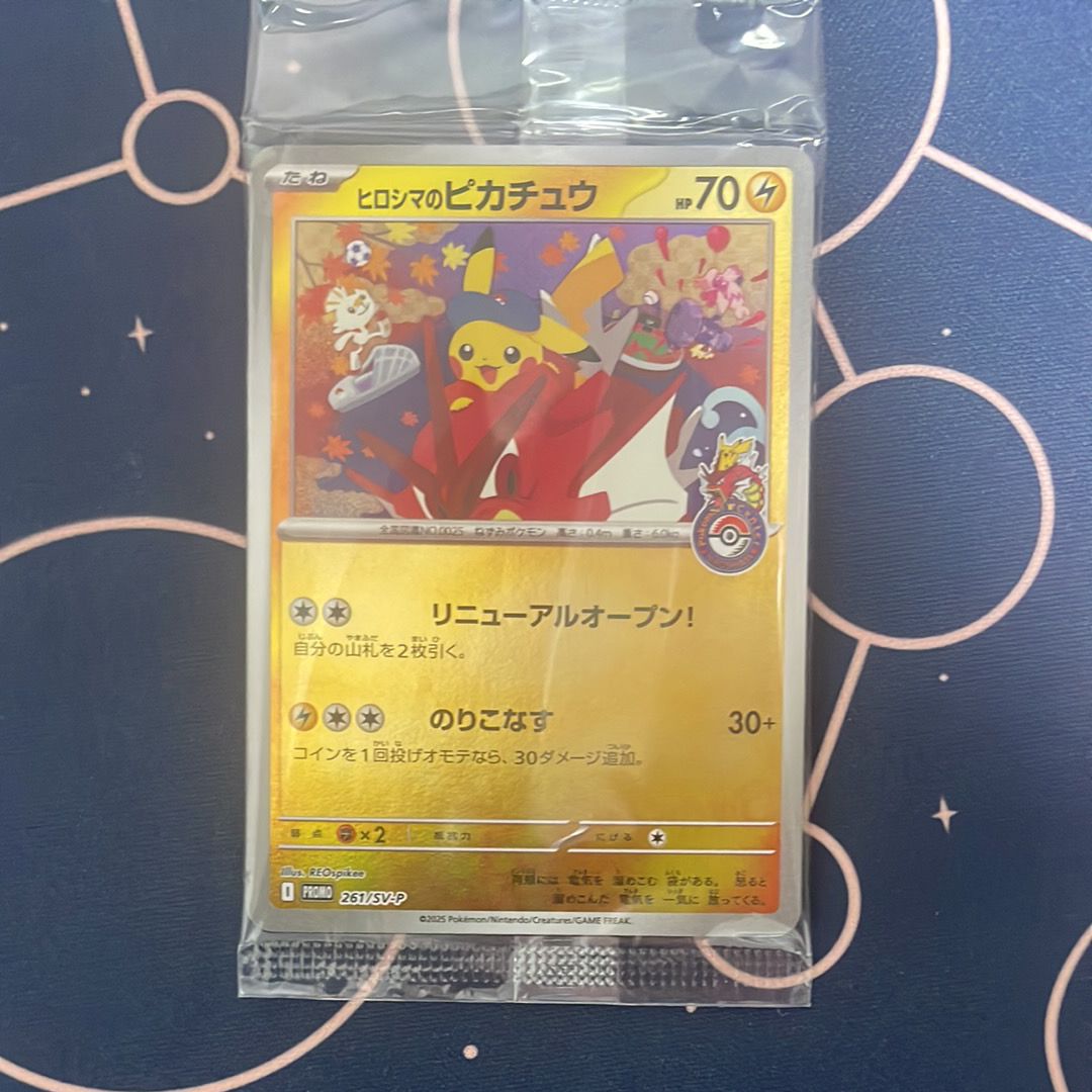 ヒロシマのピカチュウ P [SV-P 261](スペシャルBOX「ポケモンセンターヒロシマ」)