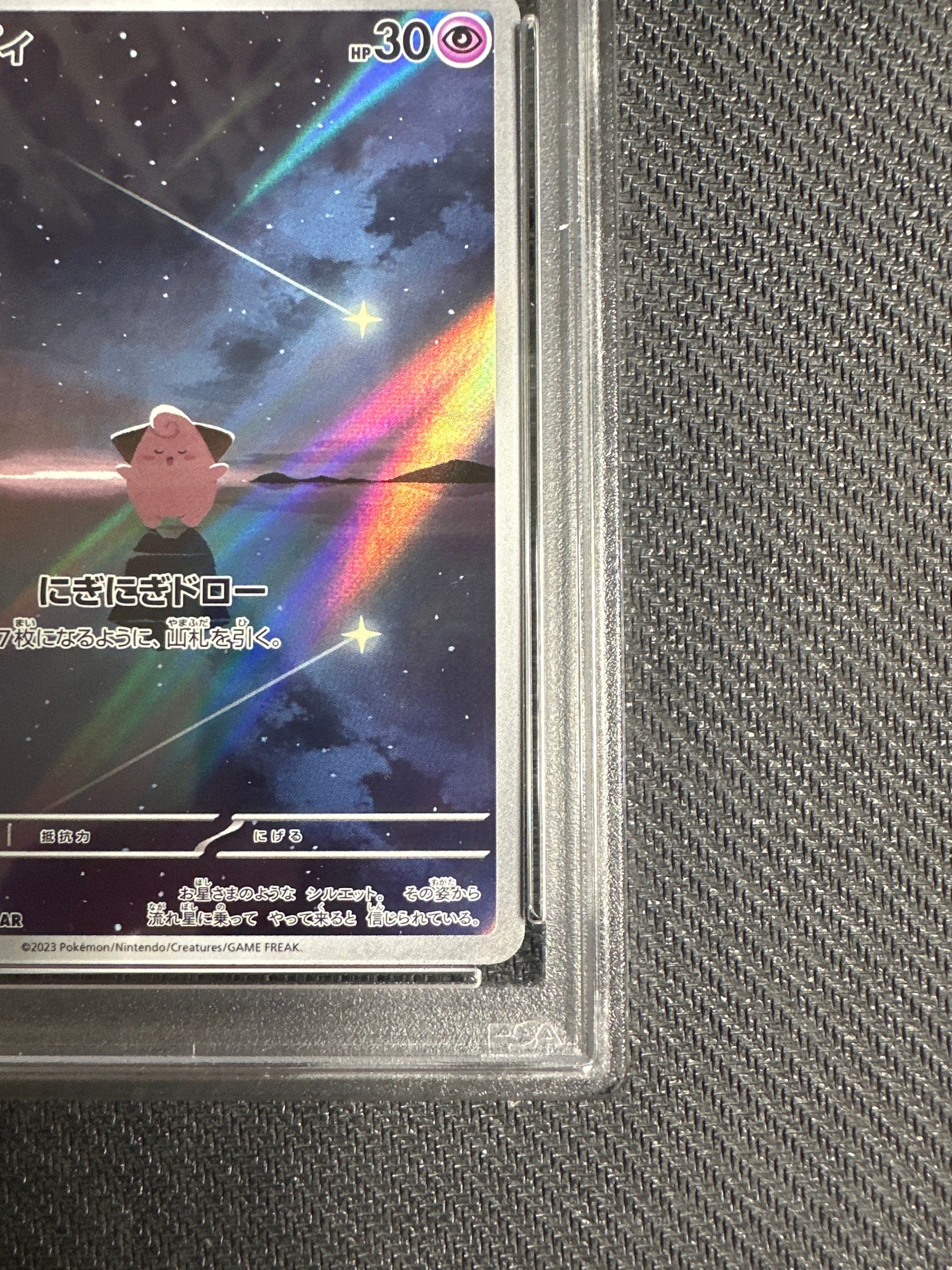 PSA 10]Cleffa AR[SV3 113/108](Expansion Pack 