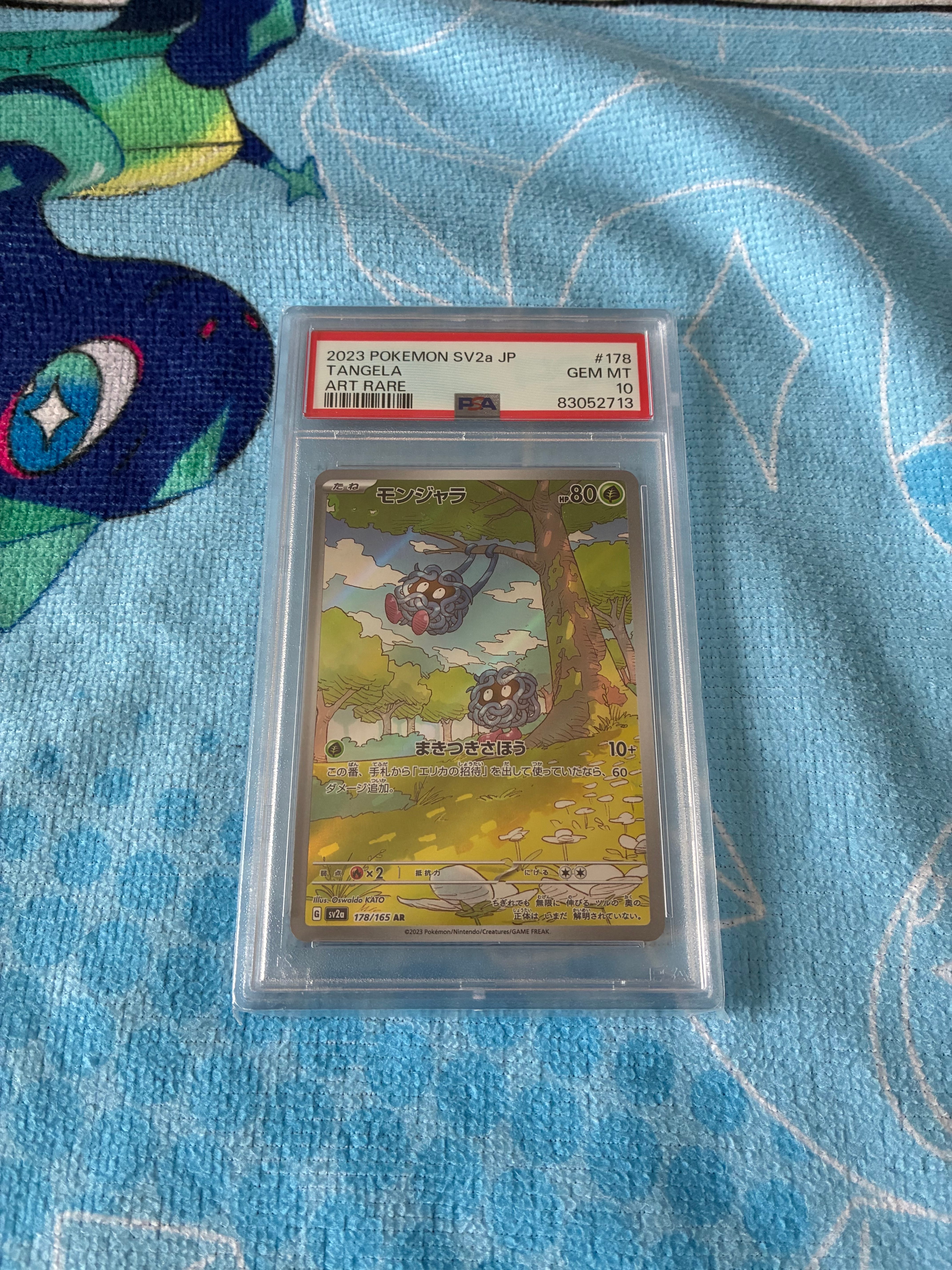 PSA10】モンジャラ AR[SV2a 178/165](強化拡張パック「ポケモンカード