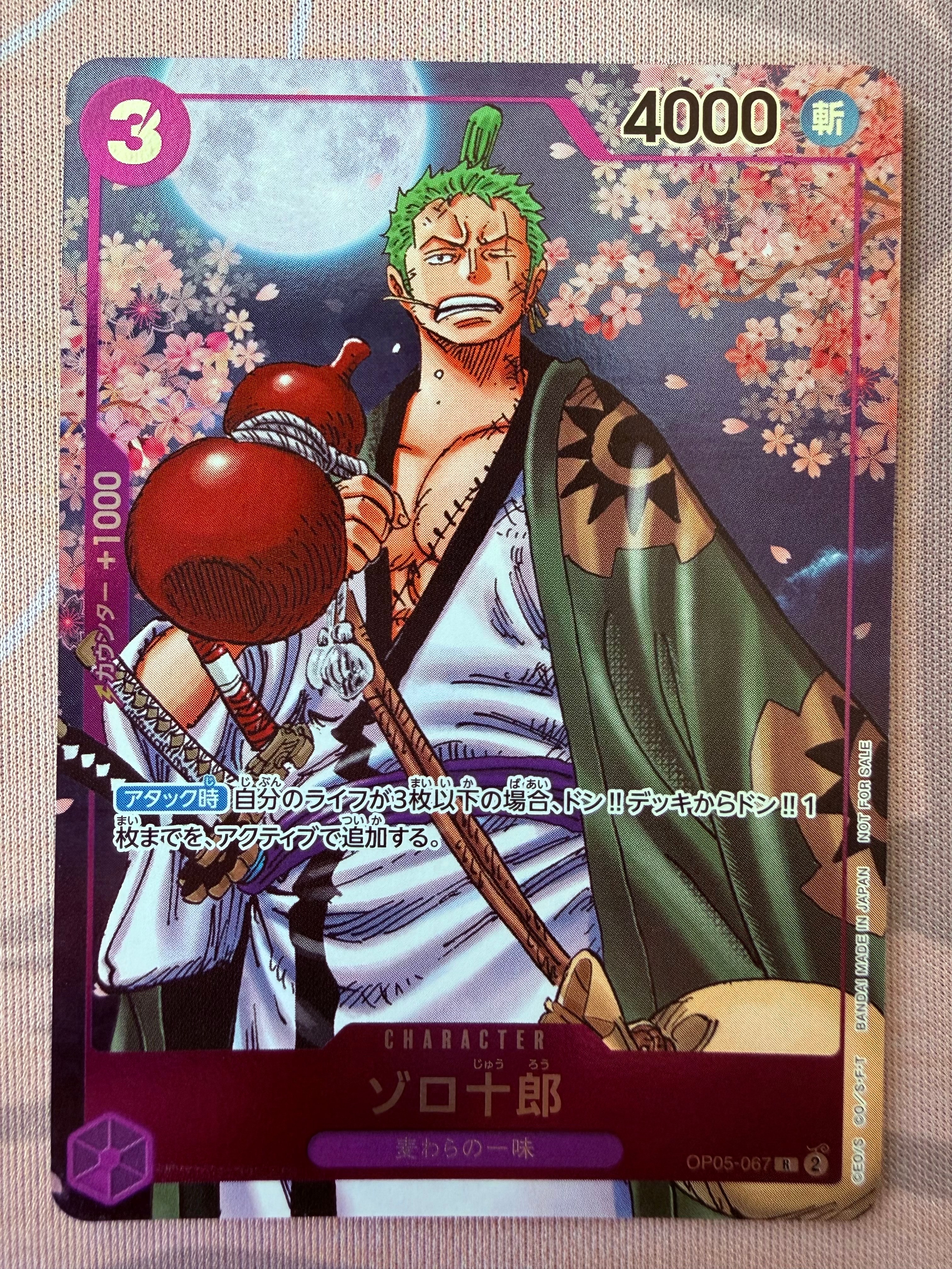 ゾロ十郎 R [OP05-067](プロモーションカード「ONE PIECE CARD GAME 2nd ANNIVERSARY COMPLETE GUIDE」)