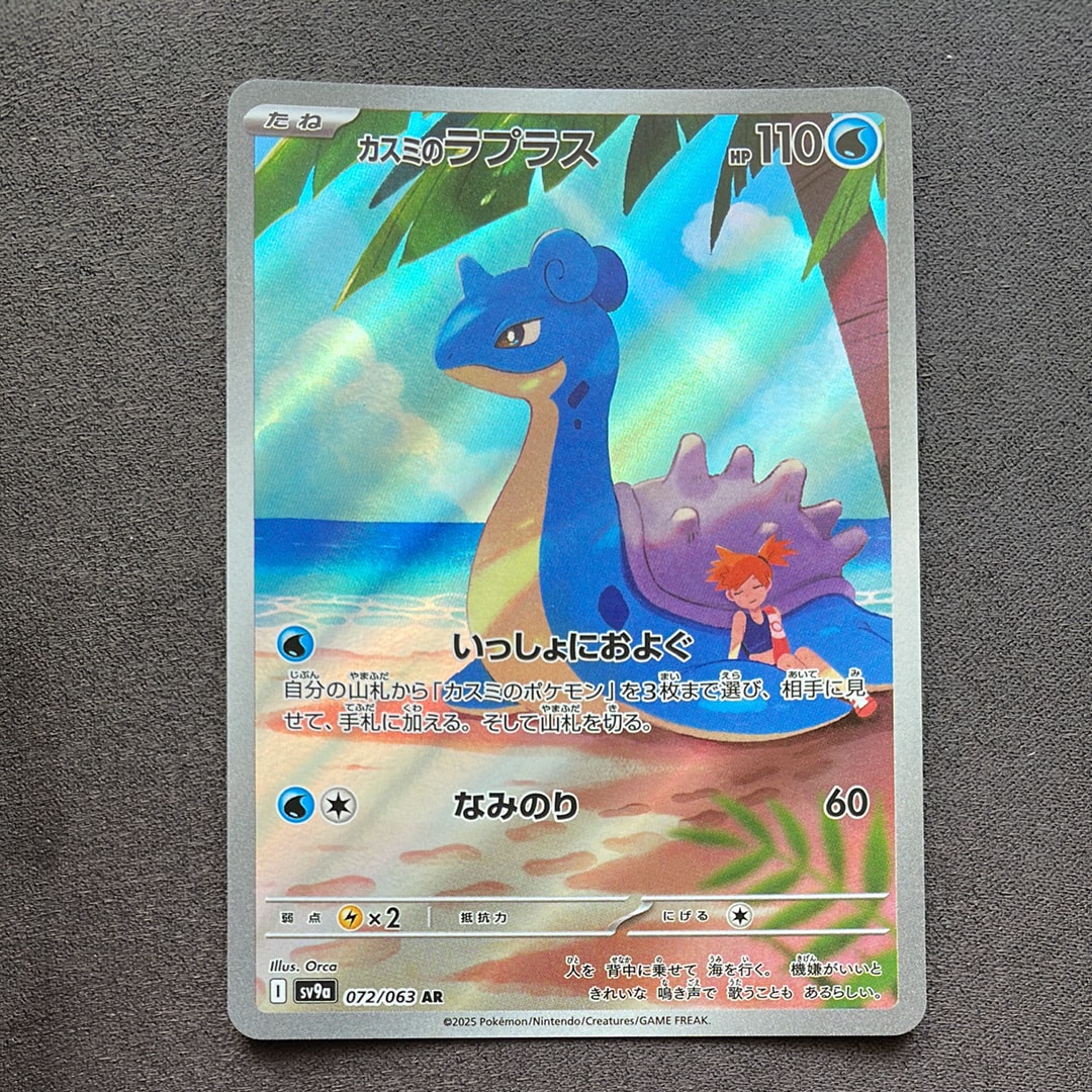 PSA10】ボーマンダex SAR [SV9 129/100](拡張パック「バトル