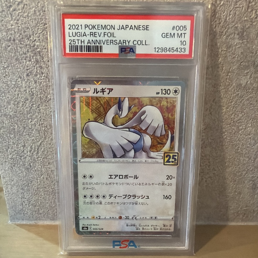 PSA10 ルギア s8a 005/028 ミラー 25thアニバーサリー ルギア: ミラー [s8a 005/028](拡張パック「25th アニバーサリー