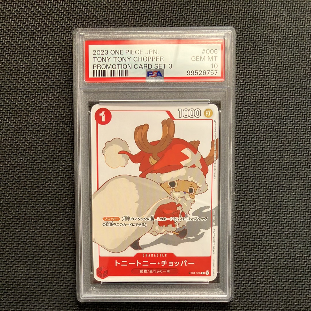 PSA10】トニートニー・チョッパー C [ST01-006] (プロモーションカード