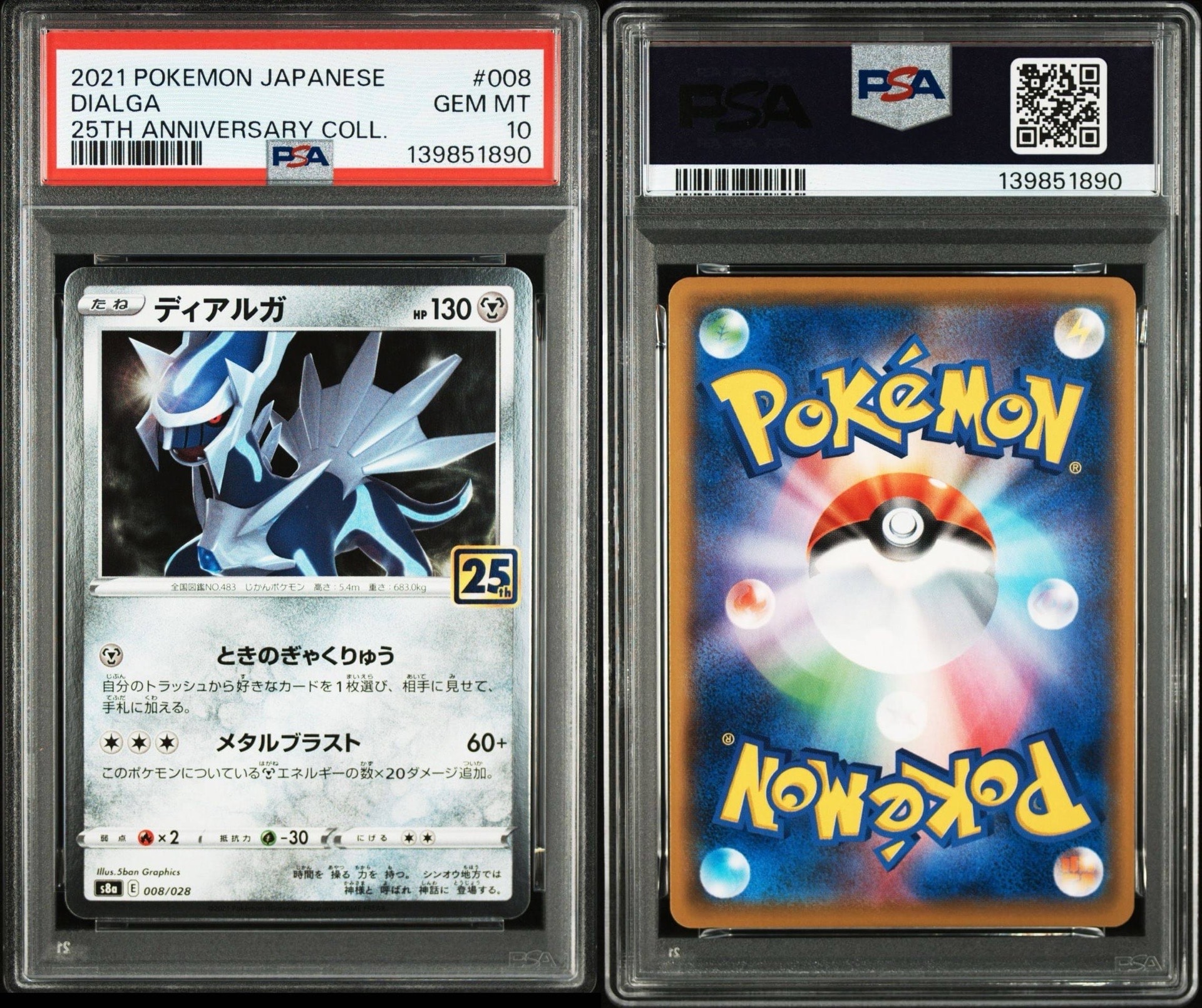 PSA10】ディアルガ [s8a 008/028](拡張パック「25th アニバーサリー