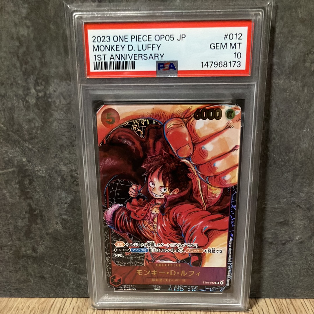 モンキー・D・ルフィ SR [ST01-012] (ブースターパック 新時代の主役)