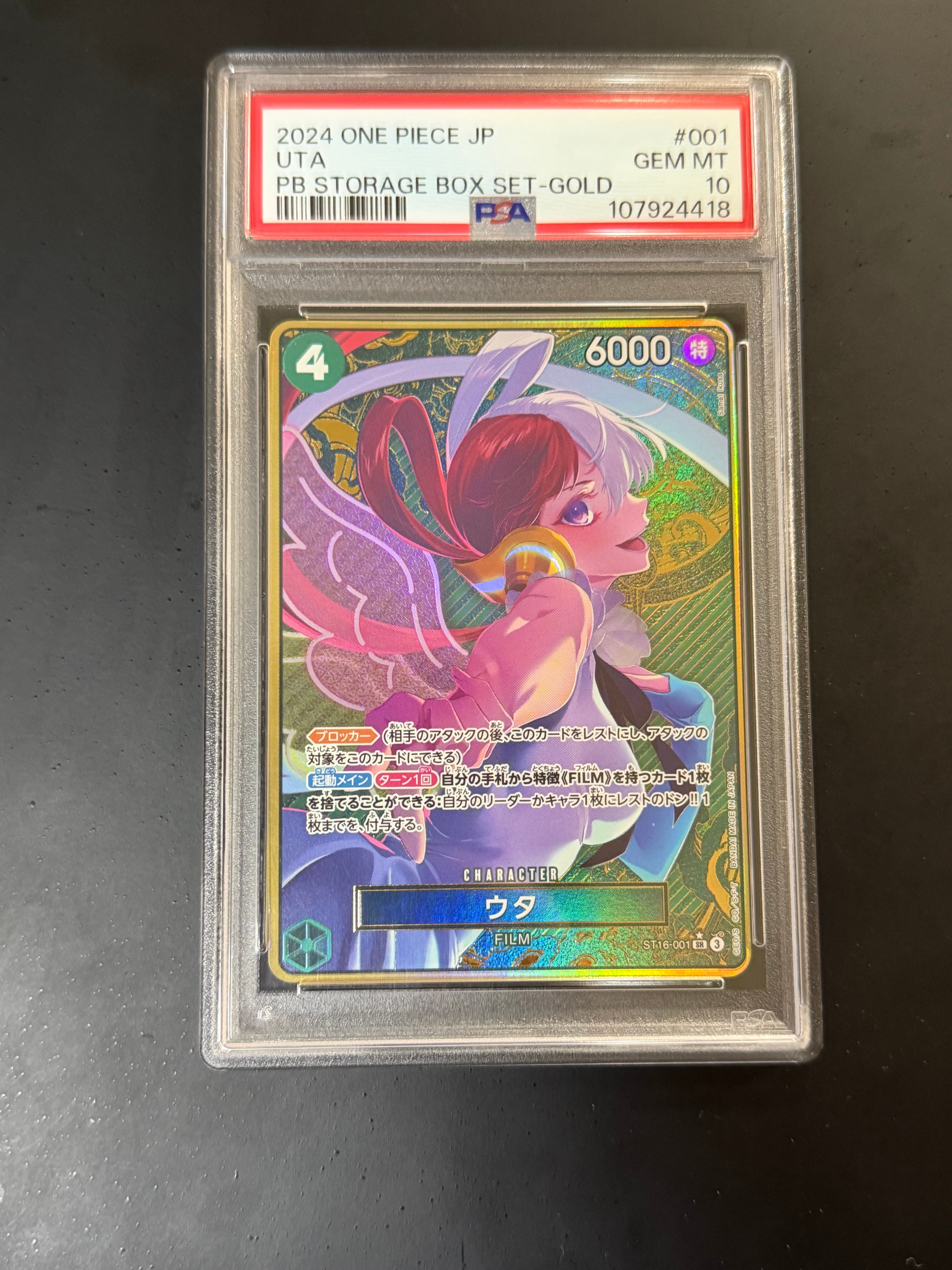 PSA10】ウタ SR [ST16-001](プレミアムブースター「ONE PIECE CARD THE