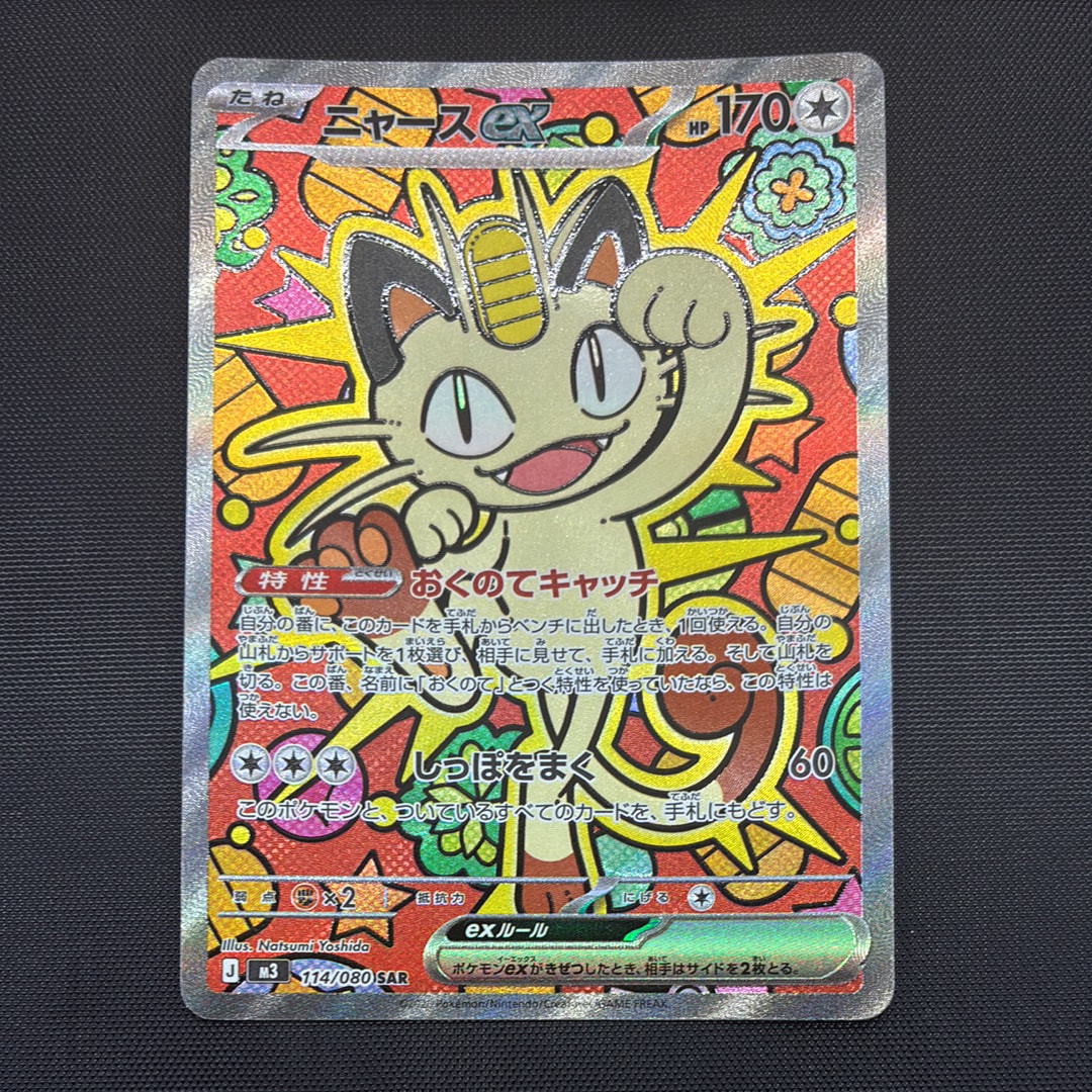 R団のファイヤーex[PCGS-bl 014/020](構築済みデッキ「ロケット団