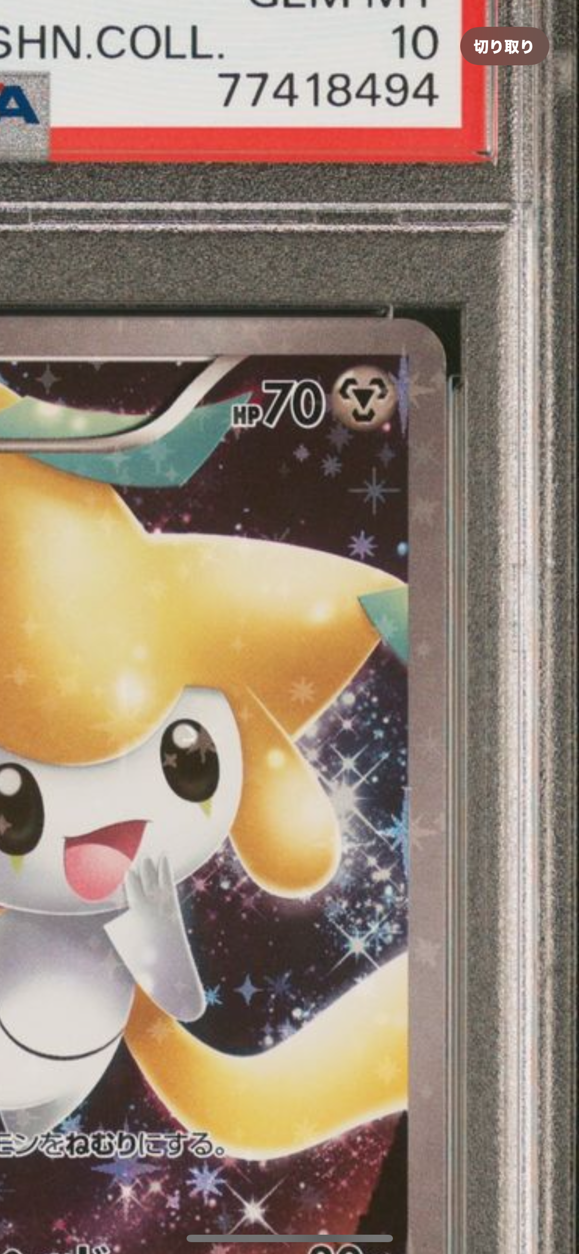 pokemon cards pikachu full art Pokemon - Black & White - Plasma Blast - Jirachi-EX FullArt