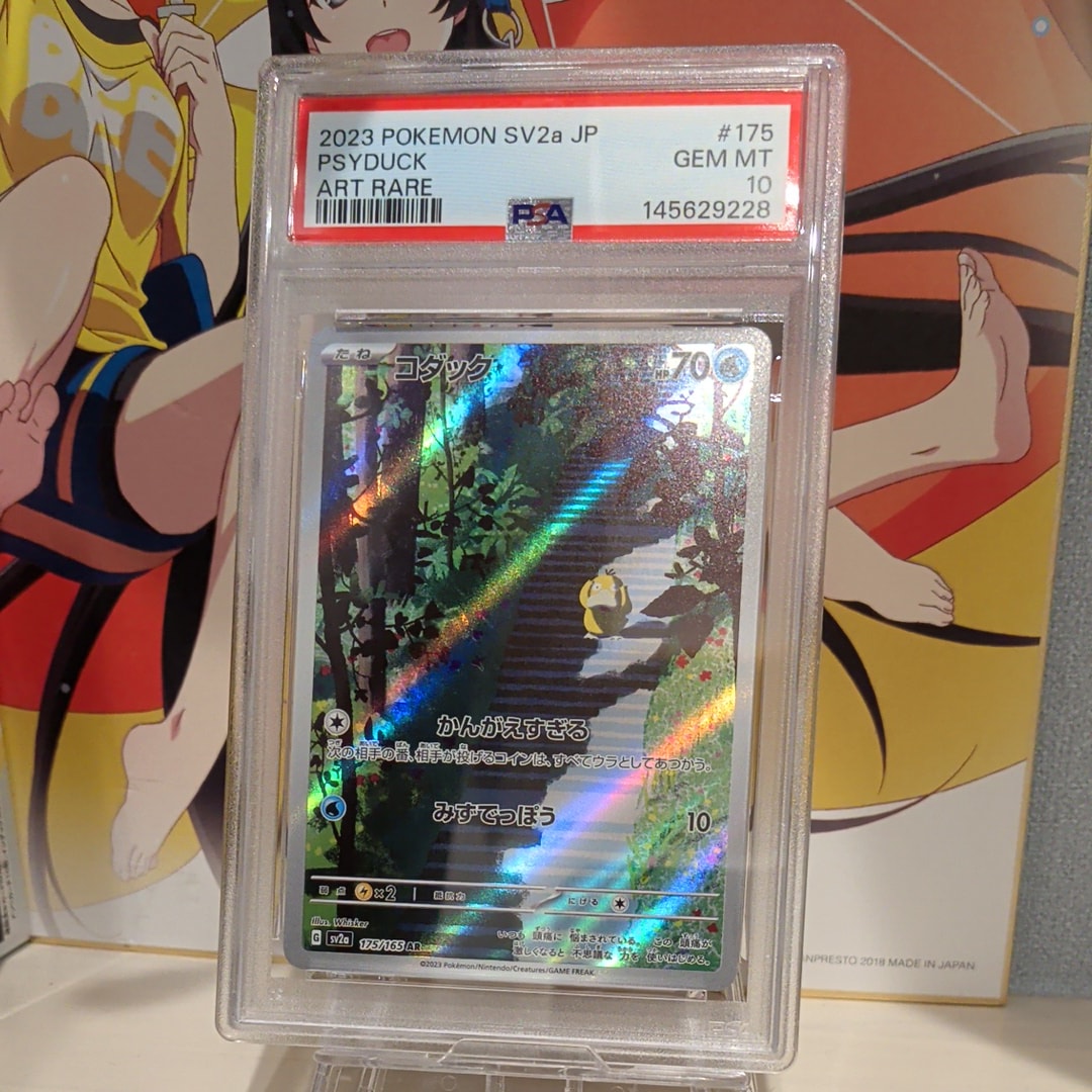 状態A】コダック AR[SV2a 175/165](強化拡張パック「ポケモンカード151