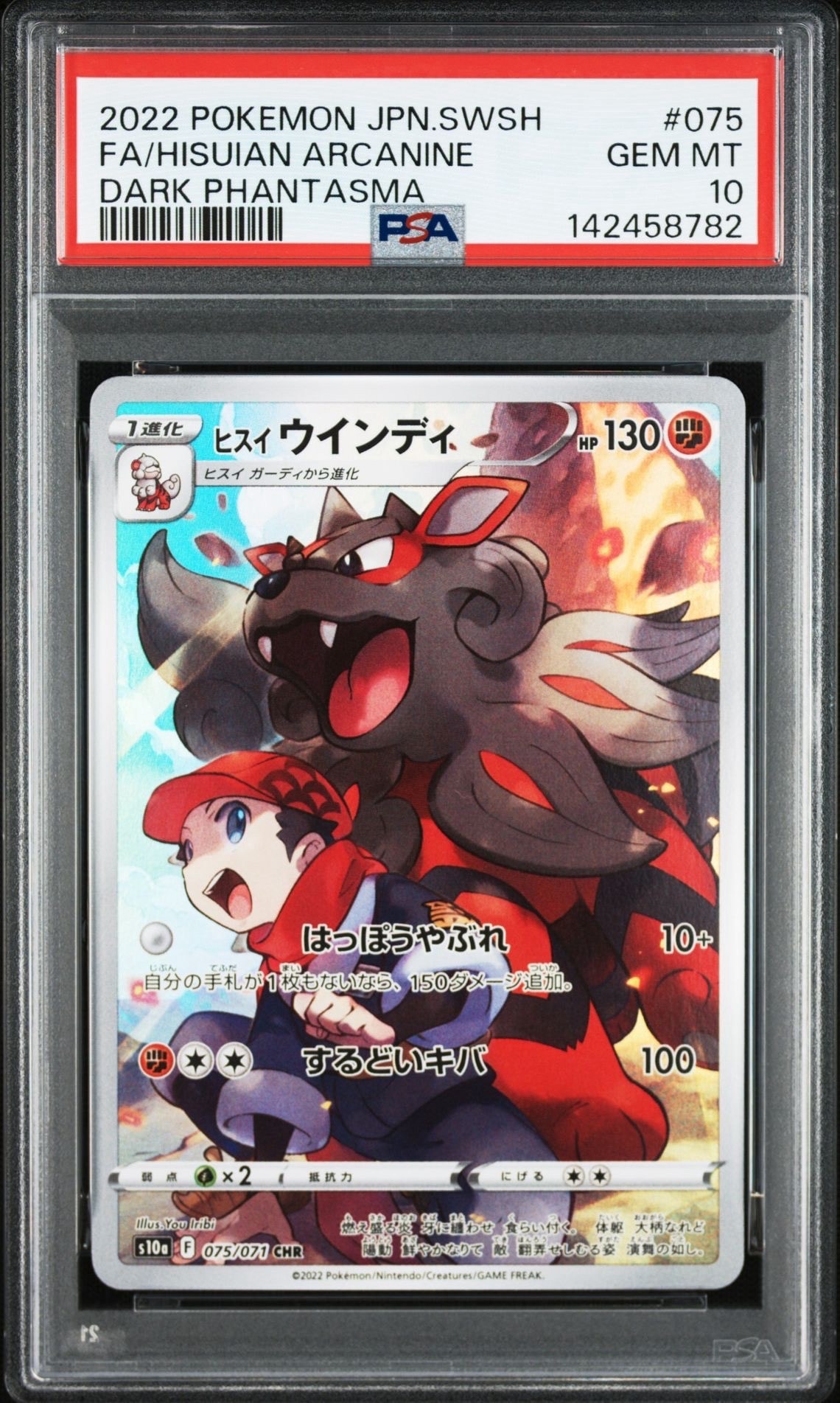 PSA10】ヒスイウインディ CHR[s10a 075/071](強化拡張パック「ダーク