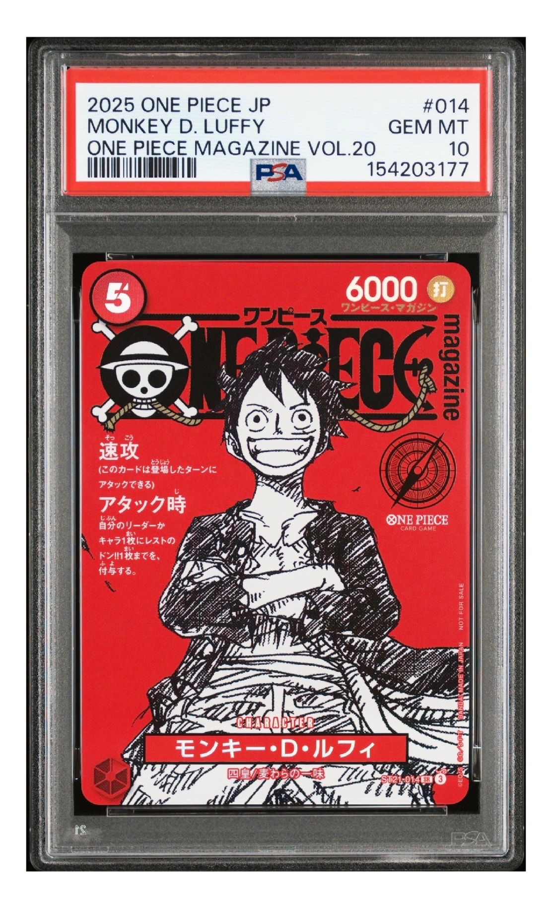 モンキー・D・ルフィ SR [ST21-014](プロモーションカード「ワンピースマガジン 特集 週刊少年ジャンプとワンピース 020」)