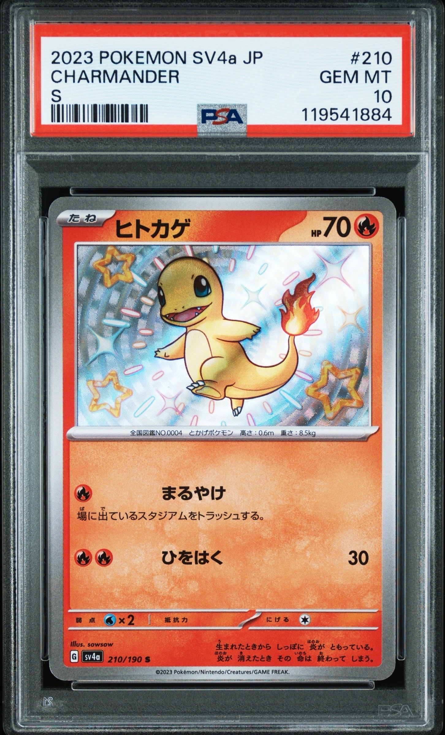 Charmander S[SV4a 210/190](High Class Pack "Shiny Treasure ex")