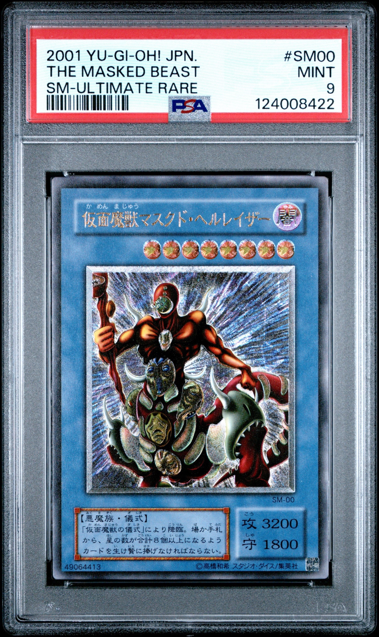 PSA9】仮面魔獣マスクド・ヘルレイザー UL[SM-00](スペル・オブ