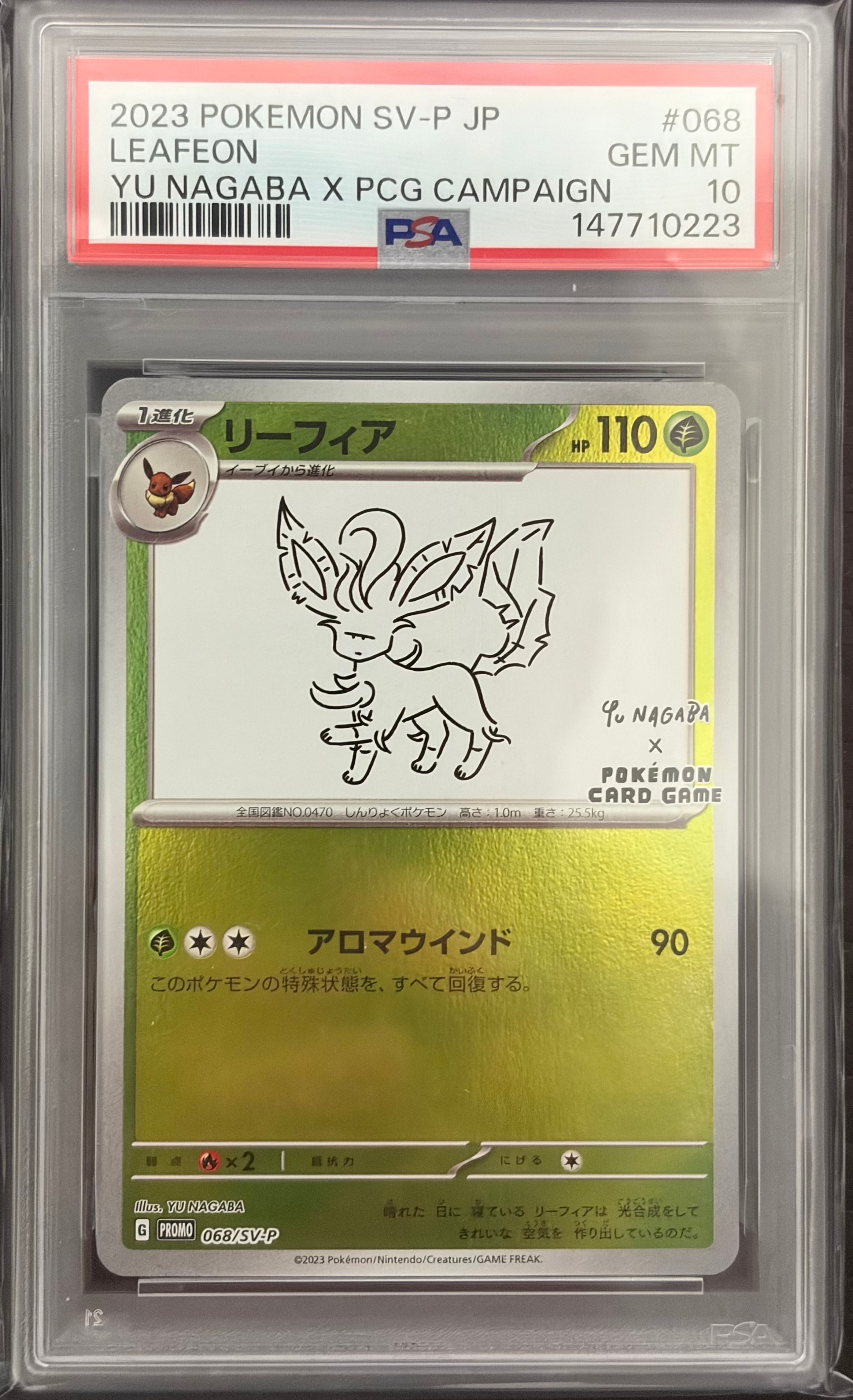 リーフィア: プロモ [SV-P 068](「YU NAGABA×ポケモンカードゲーム