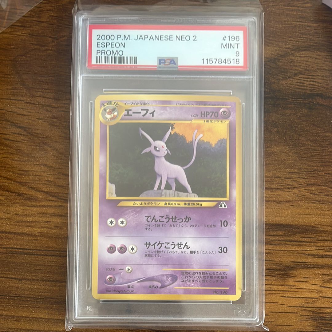 エーフィプレミアムファイル2: 旧裏[neoP2 No.196](プレミアムファイル2)