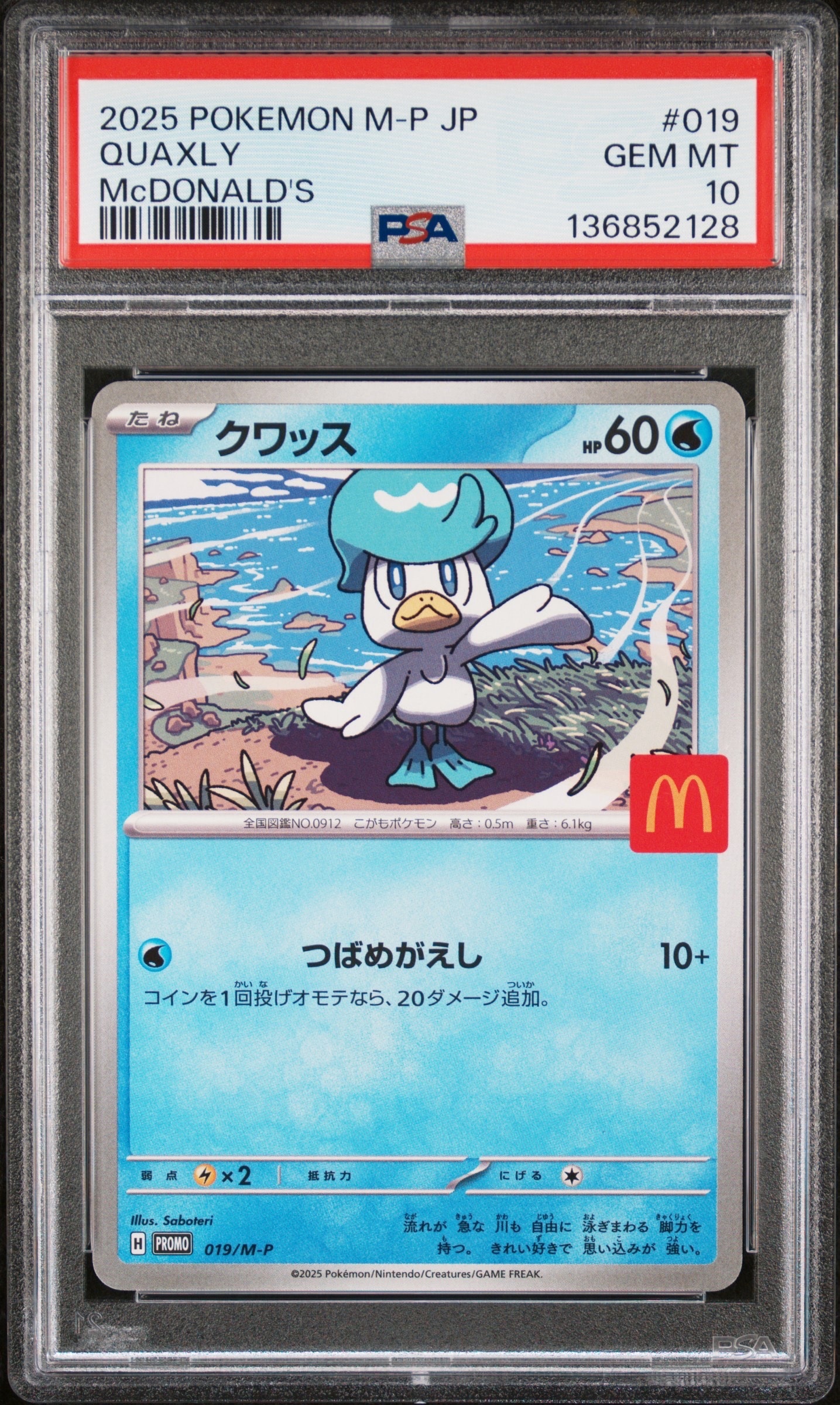 PSA10】クワッス P [M-P 019](プロモカードパック「マクドナルド
