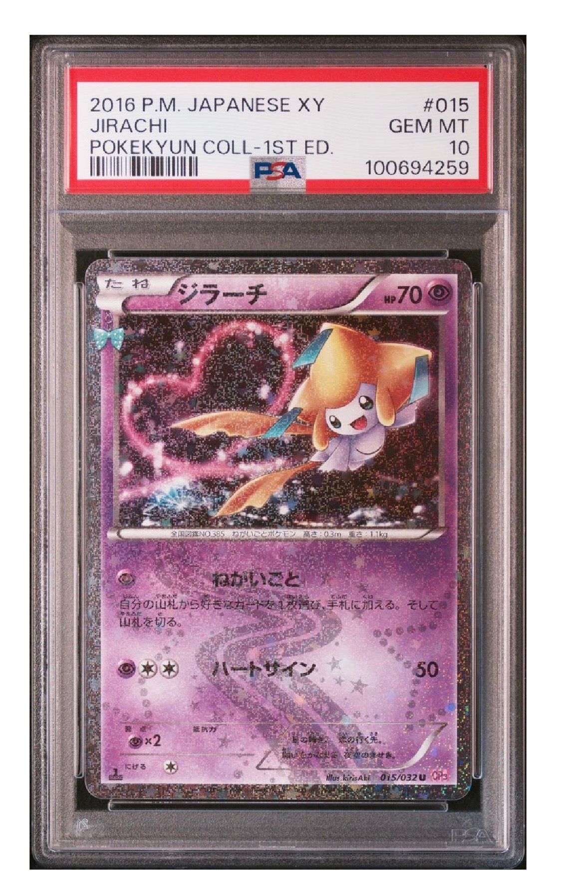 PSA 10]Jirachi U :1ED [CP3 015/032](Concept Pack 
