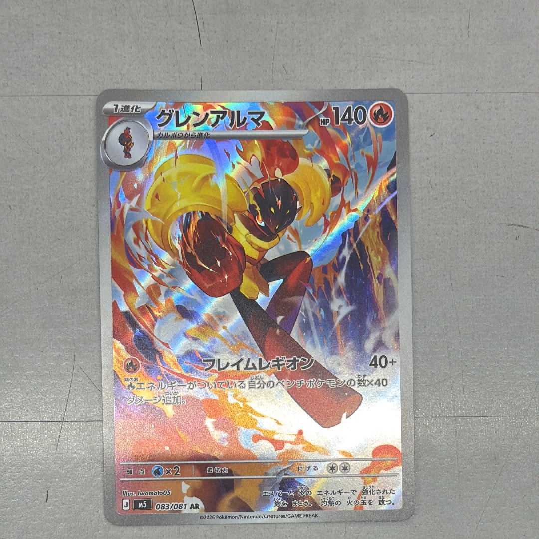 ピカチュウ C [SM10a 009/054](強化拡張パック「ジージーエンド」)の