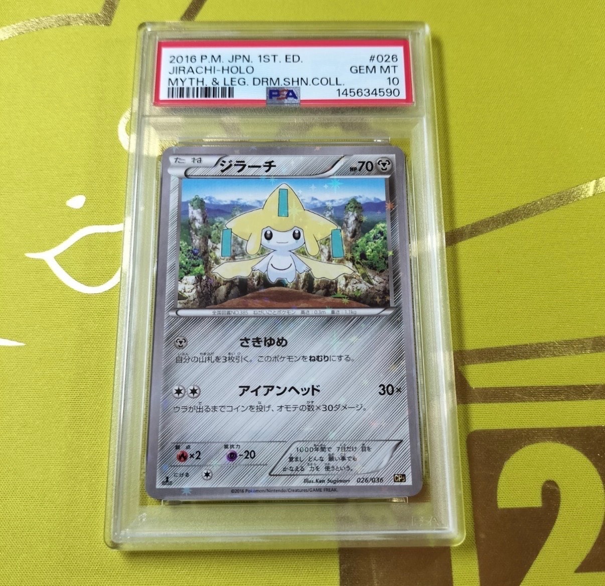 ジラーチ :1ED [CP5 026/036](コンセプトパック「幻・伝説ドリームキラ