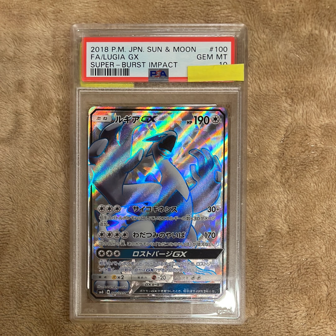 ルギアGX SR[SM8 100/095](拡張パック「超爆インパクト」)