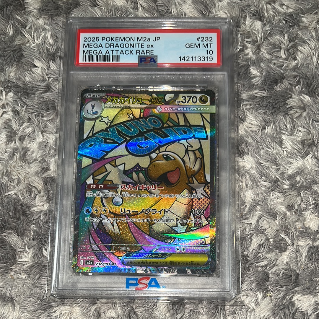 メガカイリューex MA [M2a 232/193](ハイクラスパック「MEGAドリームex」)