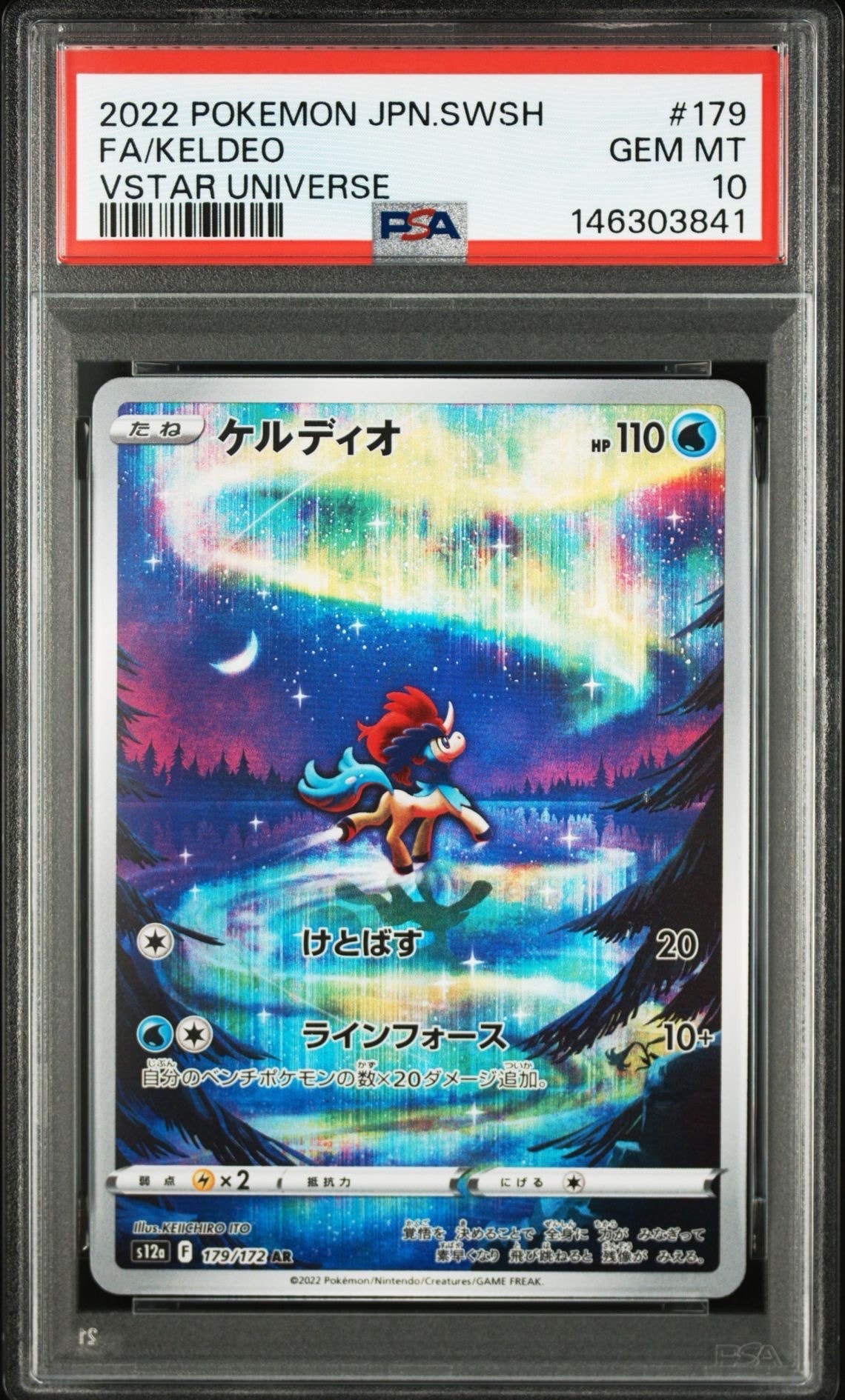 ゼイユ SAR [SV6 130/101](拡張パック「変幻の仮面」)の新品/中古