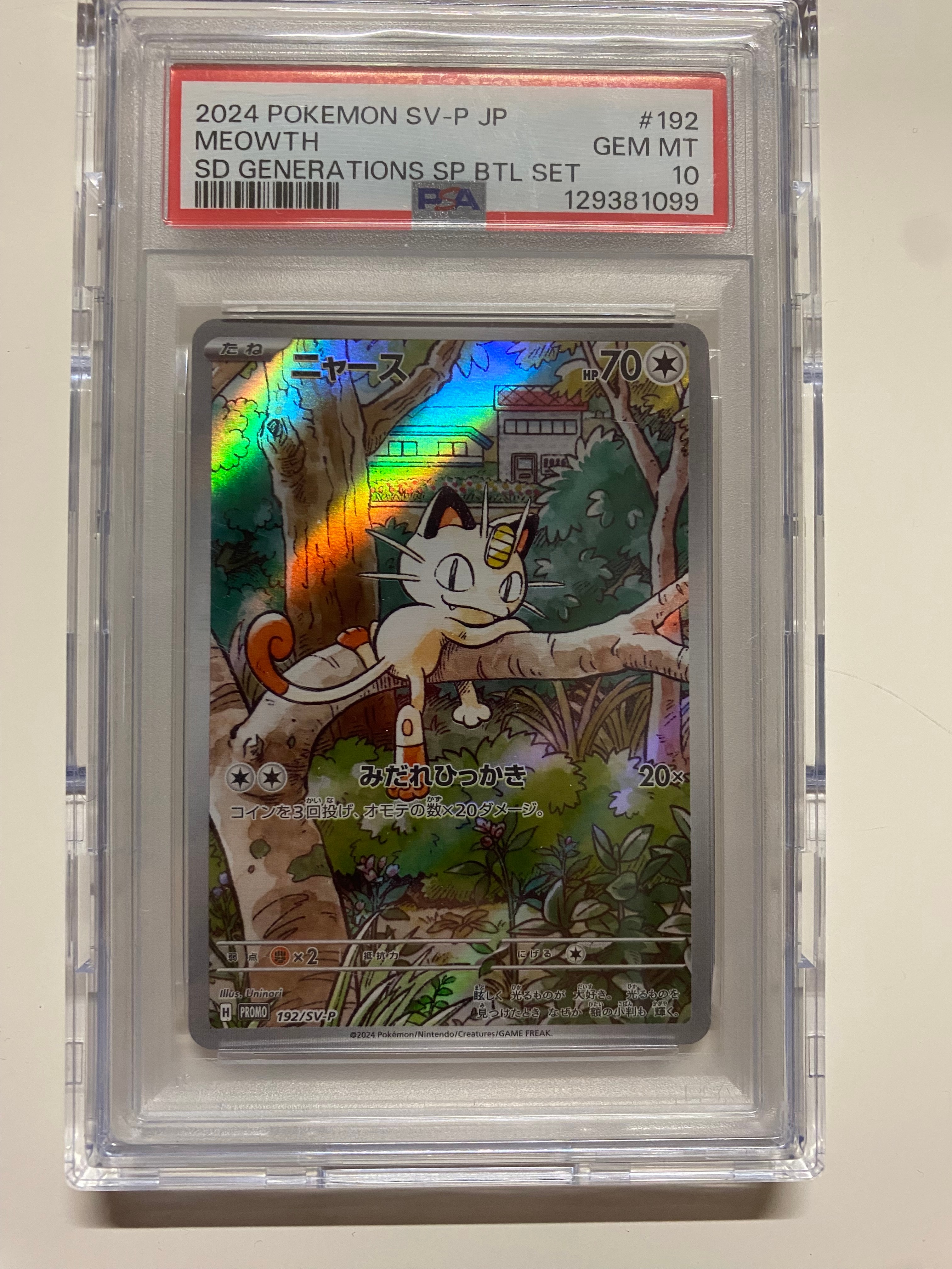 PSA10】ニャース P [SV-P 192](スタートデッキ Generations