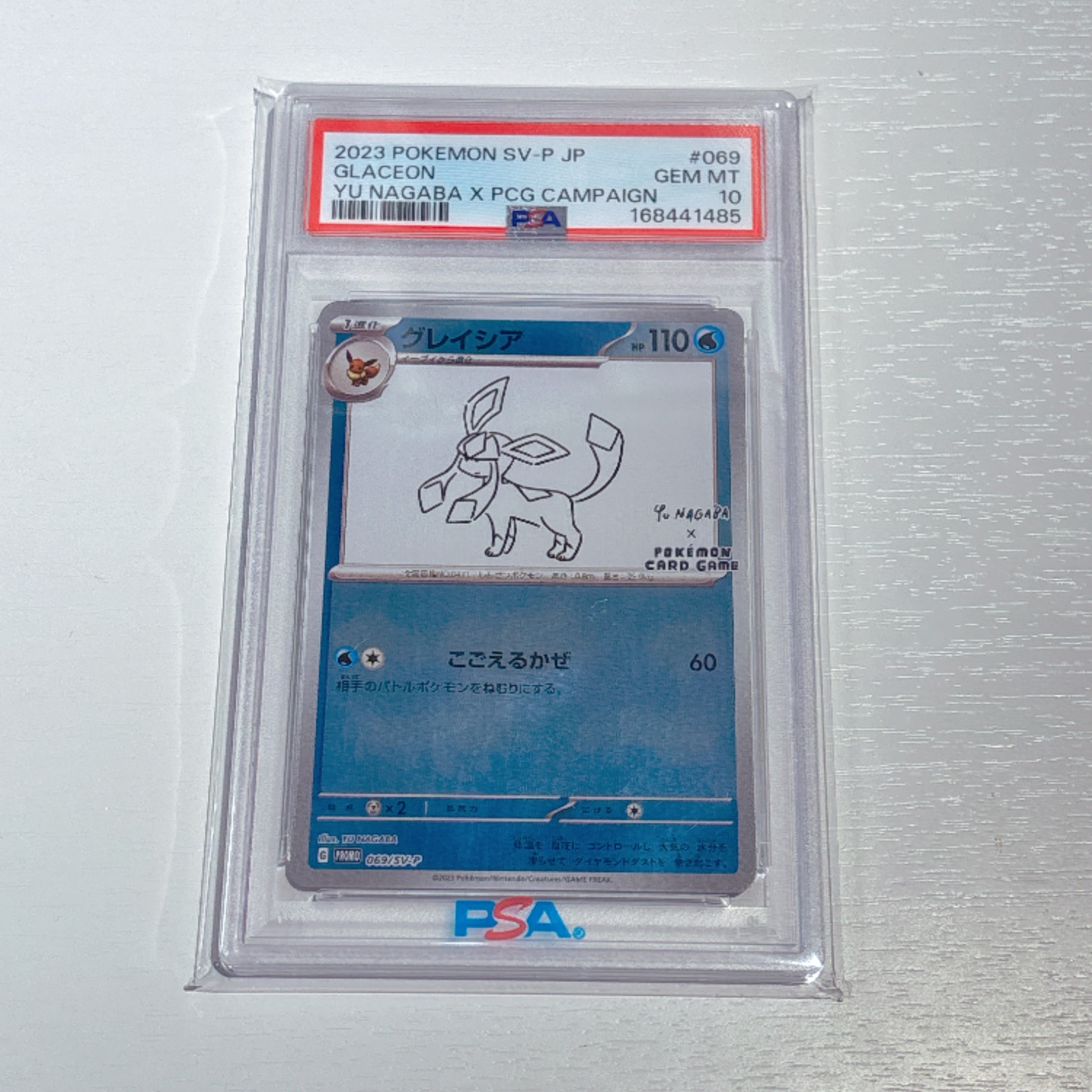 グレイシア: プロモ [SV-P 069](「YU NAGABA×ポケモンカードゲーム」プロモーションカード「SV-P」)