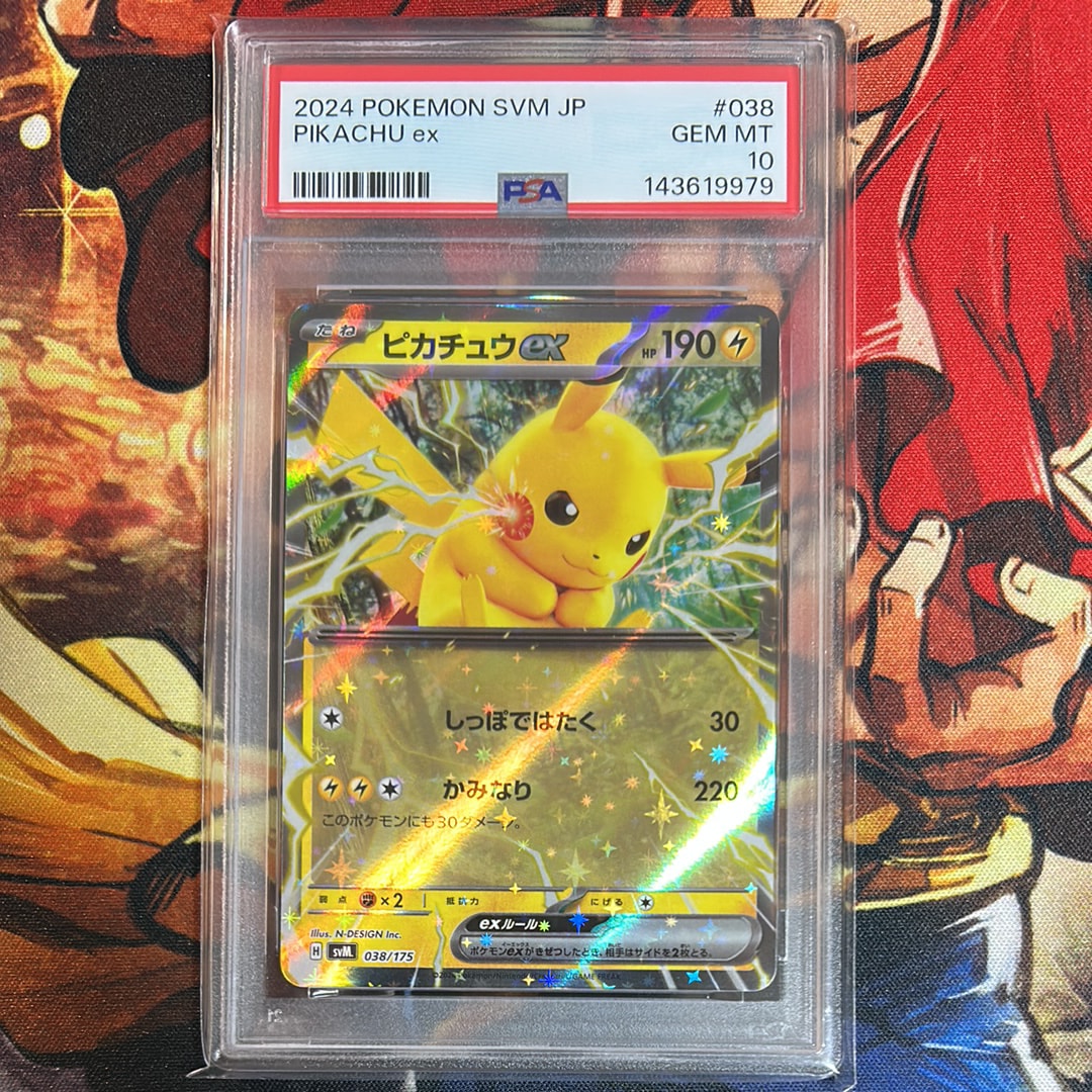 PSA10】ピカチュウex [SVM 038/175](スタートデッキ「Generations」) 1
