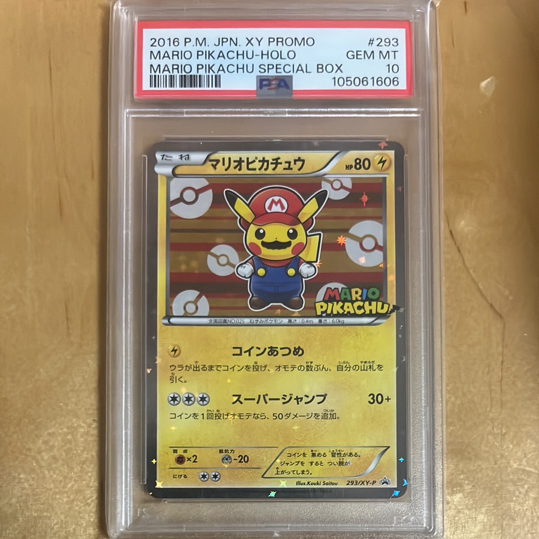 マリオピカチュウ: プロモ[XY-P 293/XY-P](プロモーションカード「XY-P」)