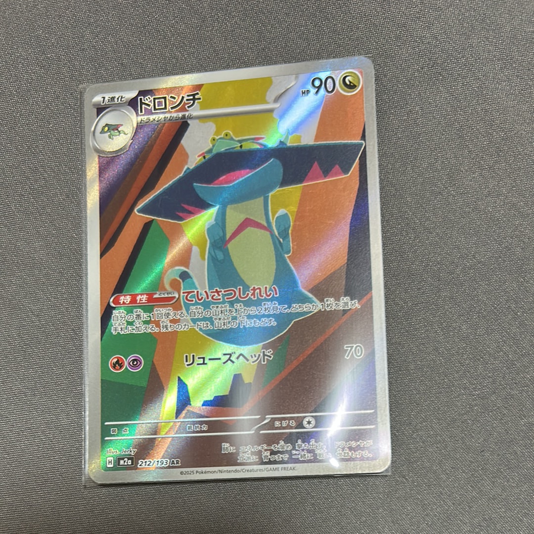 PSA10】ボチ AR[SV1V 087/078](スカーレット＆バイオレット 拡張パック