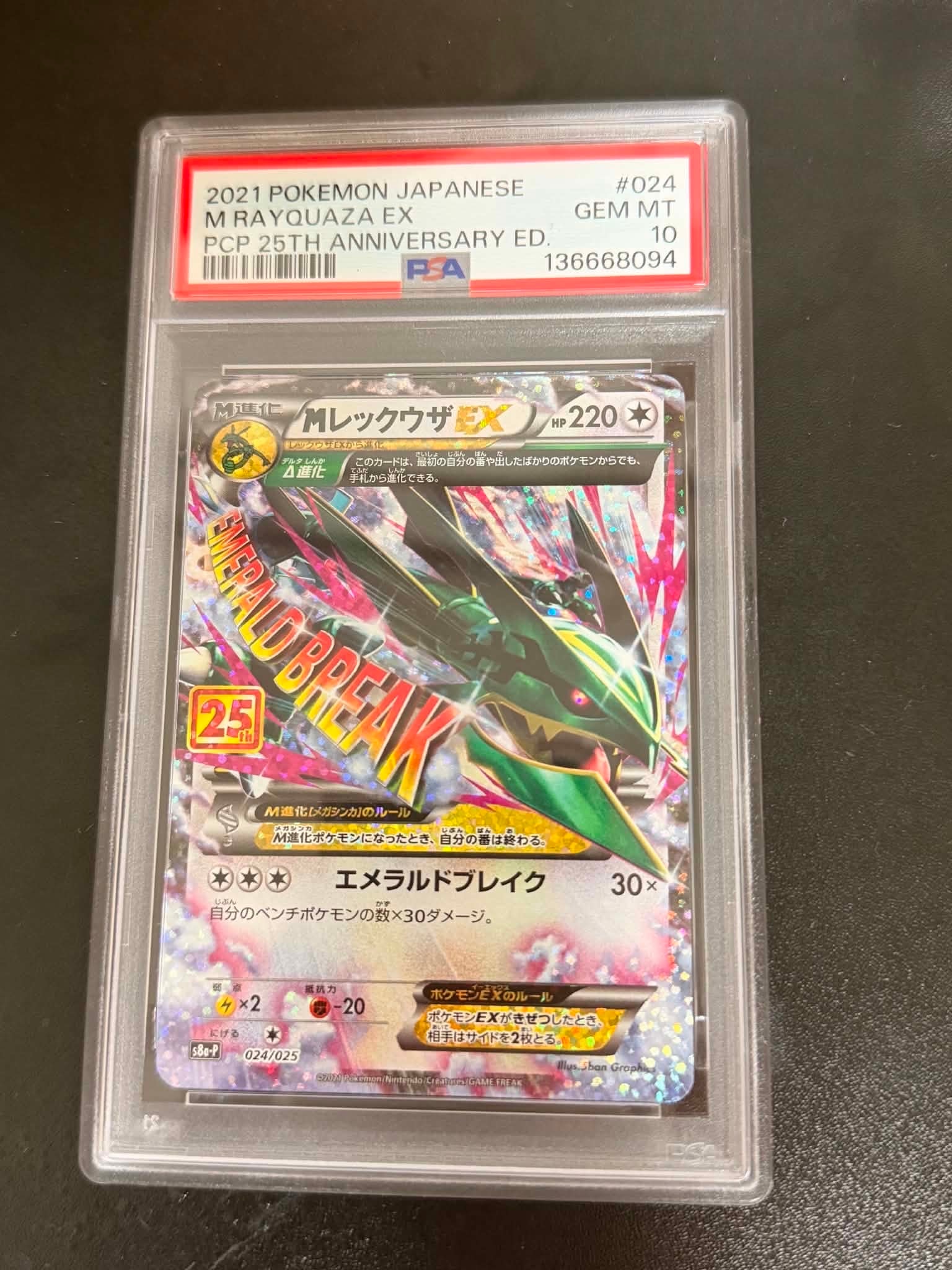 ポケモンパルシティ 関東: プロモ[DP-P](プロモーションカード「DP-P
