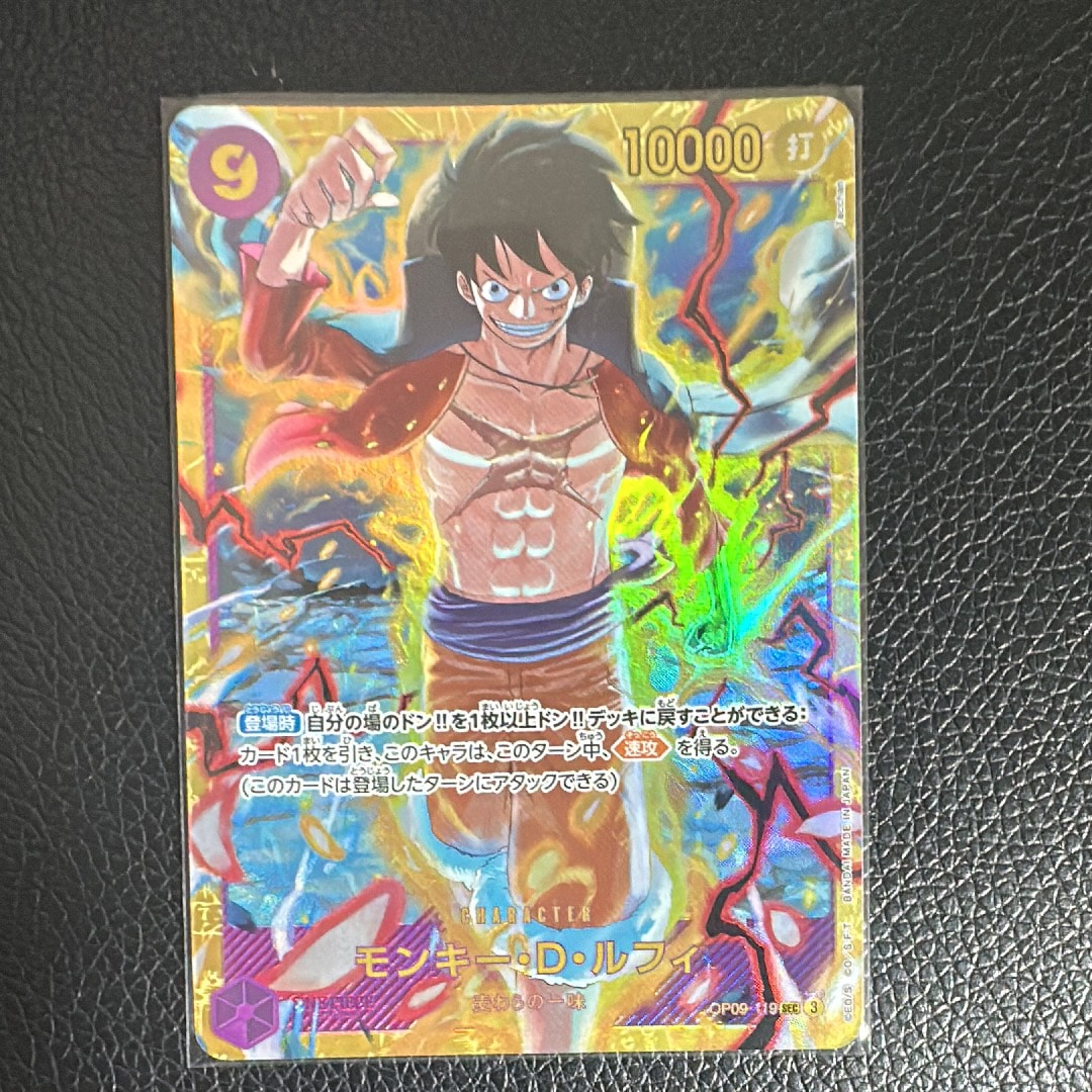 モンキー・D・ルフィ SEC [OP09-119](ブースターパック「新たなる皇帝」)