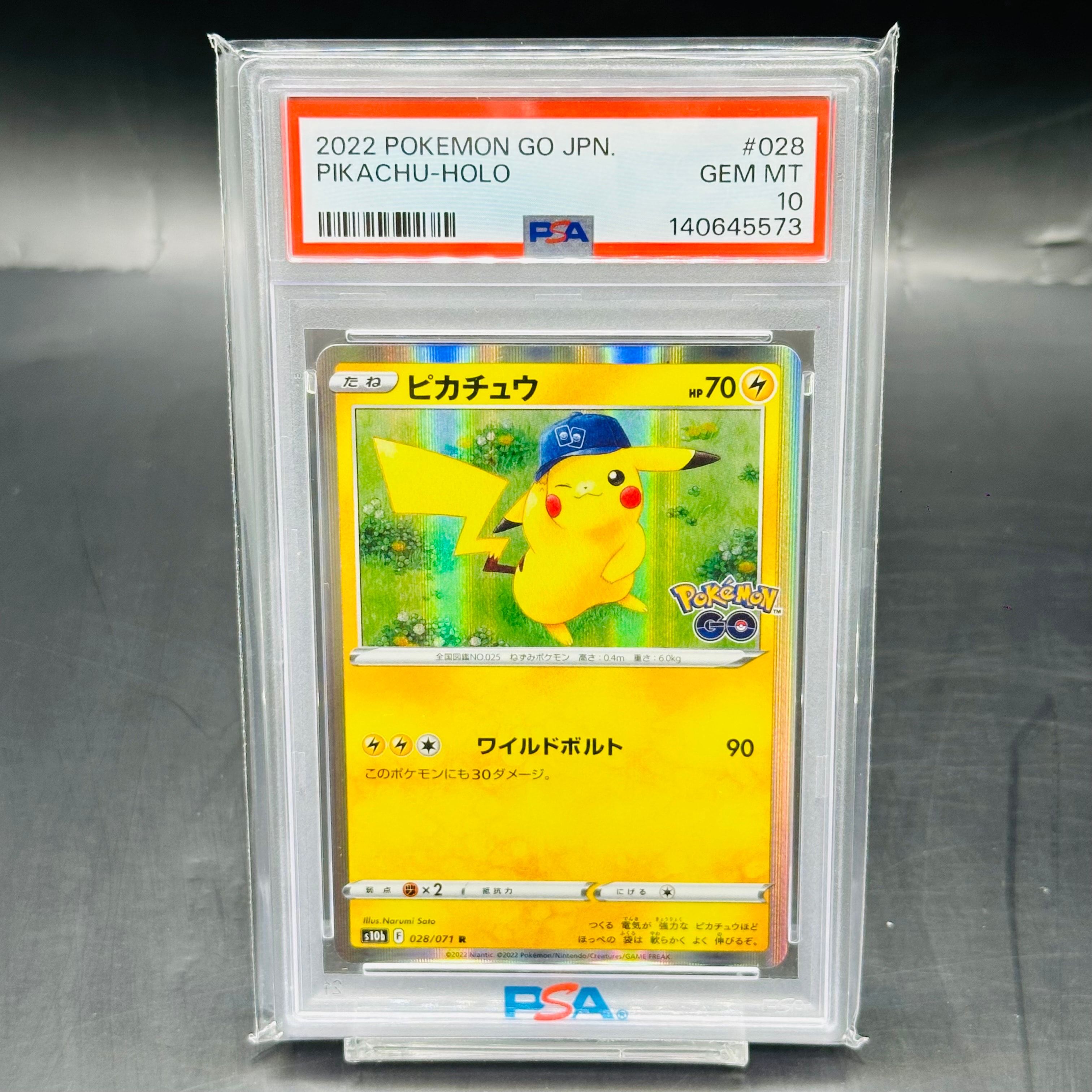 ピカチュウ R[s10b 028/071](強化拡張パック「Pokemon GO」)の新品