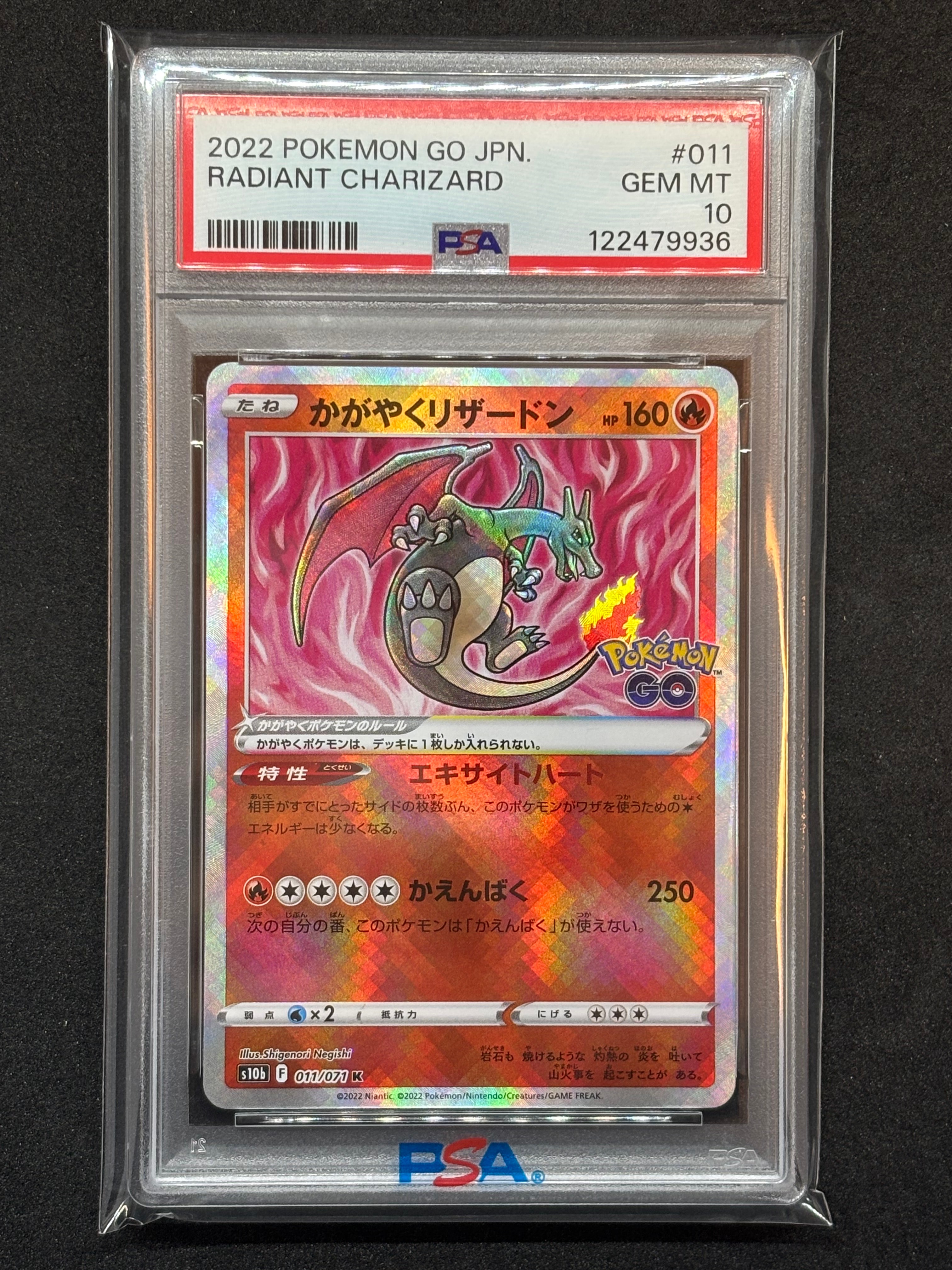 かがやくリザードン K[S10b 011/071](強化拡張パック「Pokemon GO」)