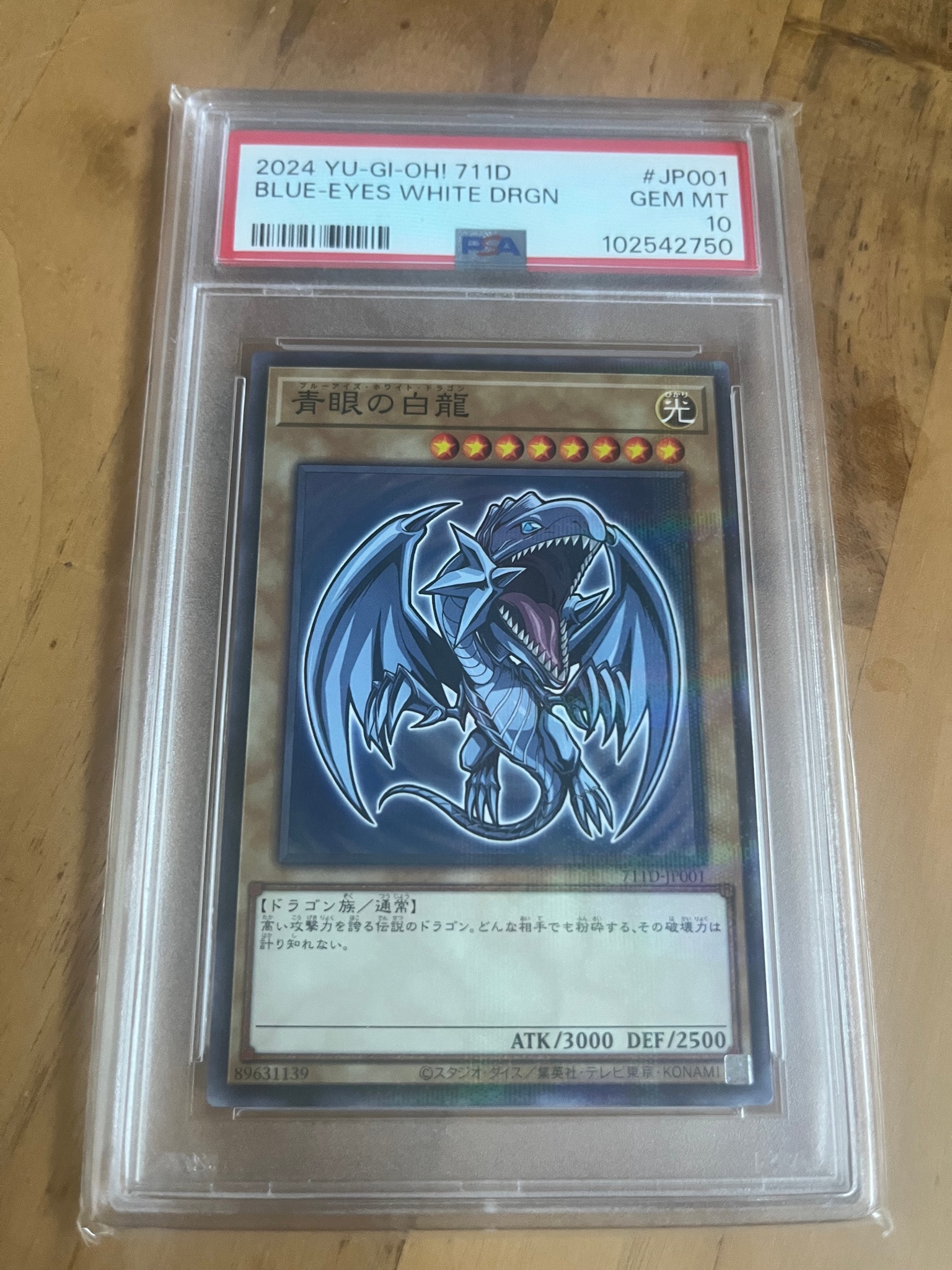 PSA10】青眼の白龍 NP [711D-JP001](セブンイレブン ハイチュウ購入