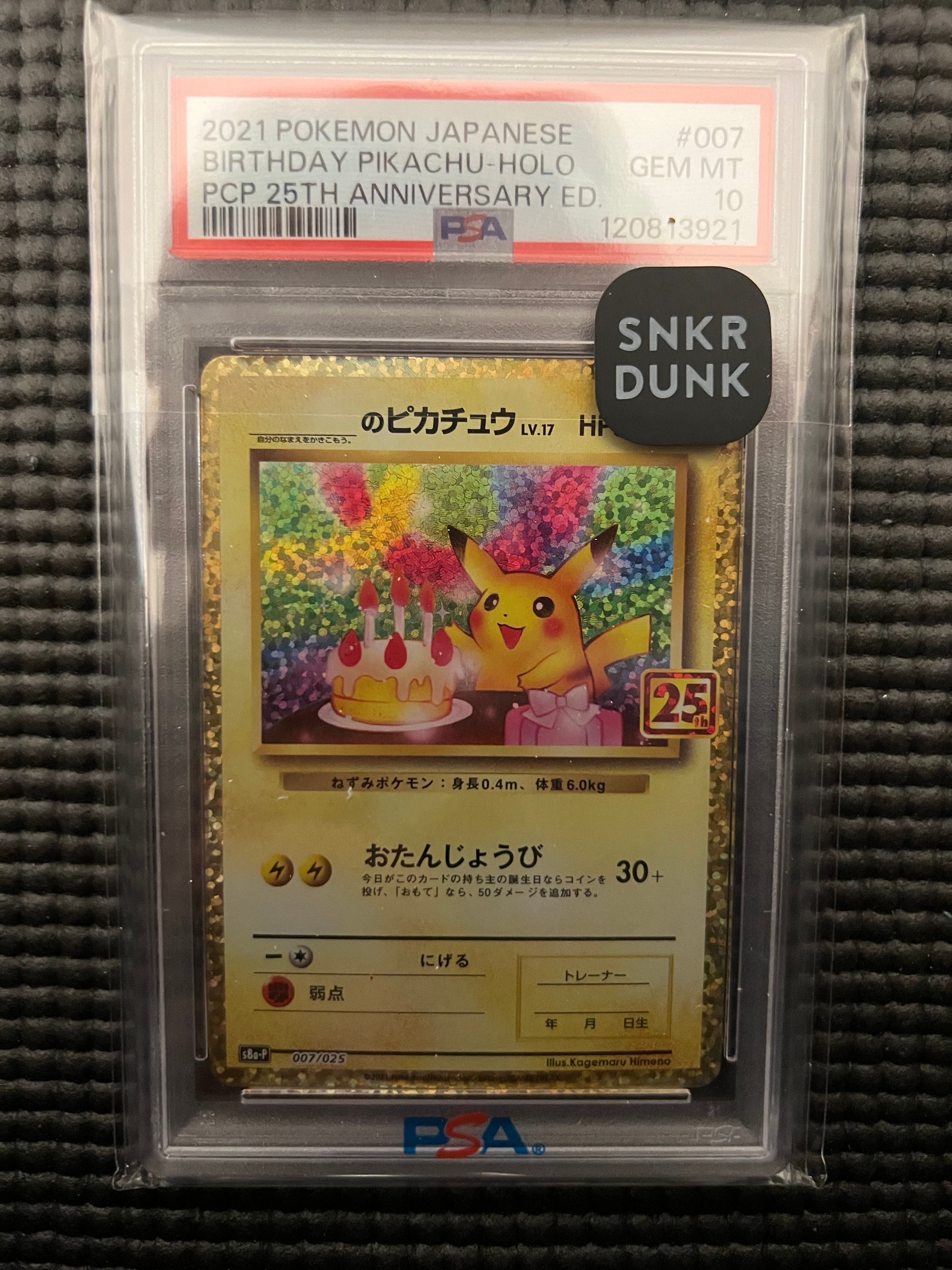 _のピカチュウ: プロモ (お誕生日ピカチュウ) [S8a-P 007/025](プロモカードパック 25th ANNIVERSARY edition)