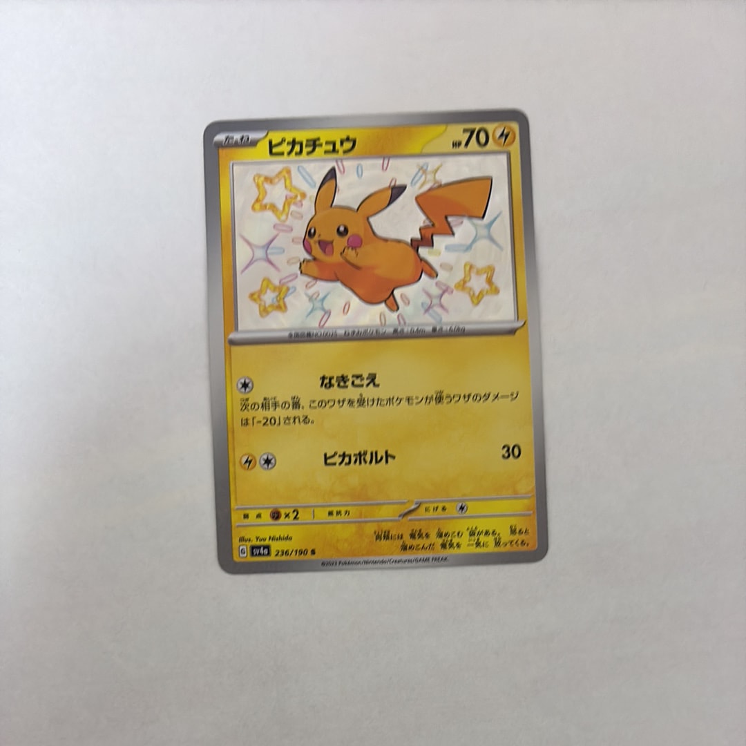 ピカチュウ R[s10b 028/071](強化拡張パック「Pokemon GO」)の新品