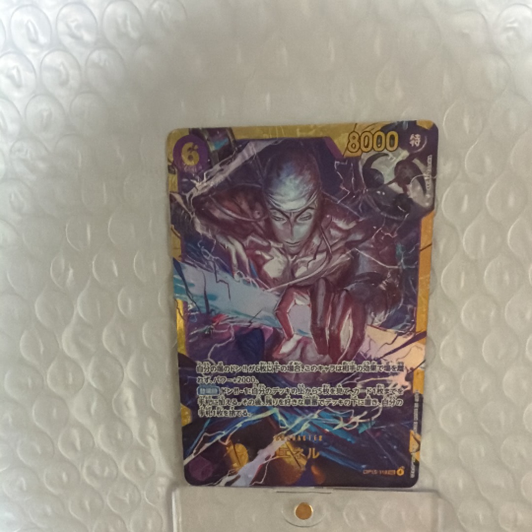 エネル SEC [OP15-118](ブースターパック「神の島の冒険」)