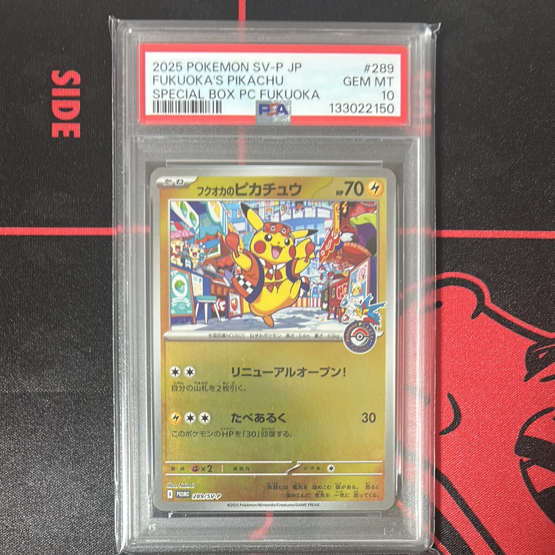 フクオカのピカチュウ P [SV-P 289](スペシャルBOX「ポケモンセンターフクオカ」)
