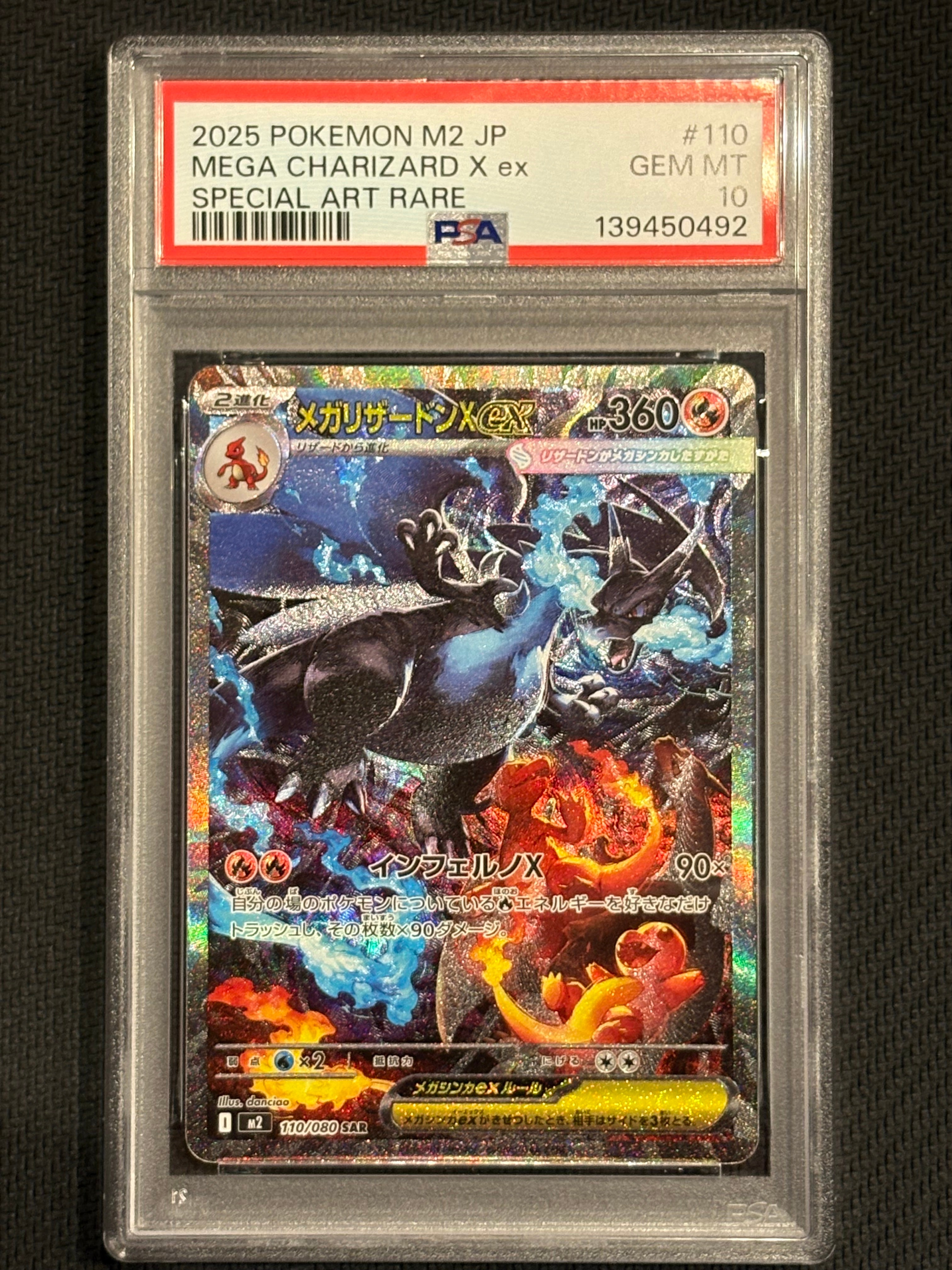 メガリザードンXex SAR [M2 110/080](拡張パック「インフェルノX」)